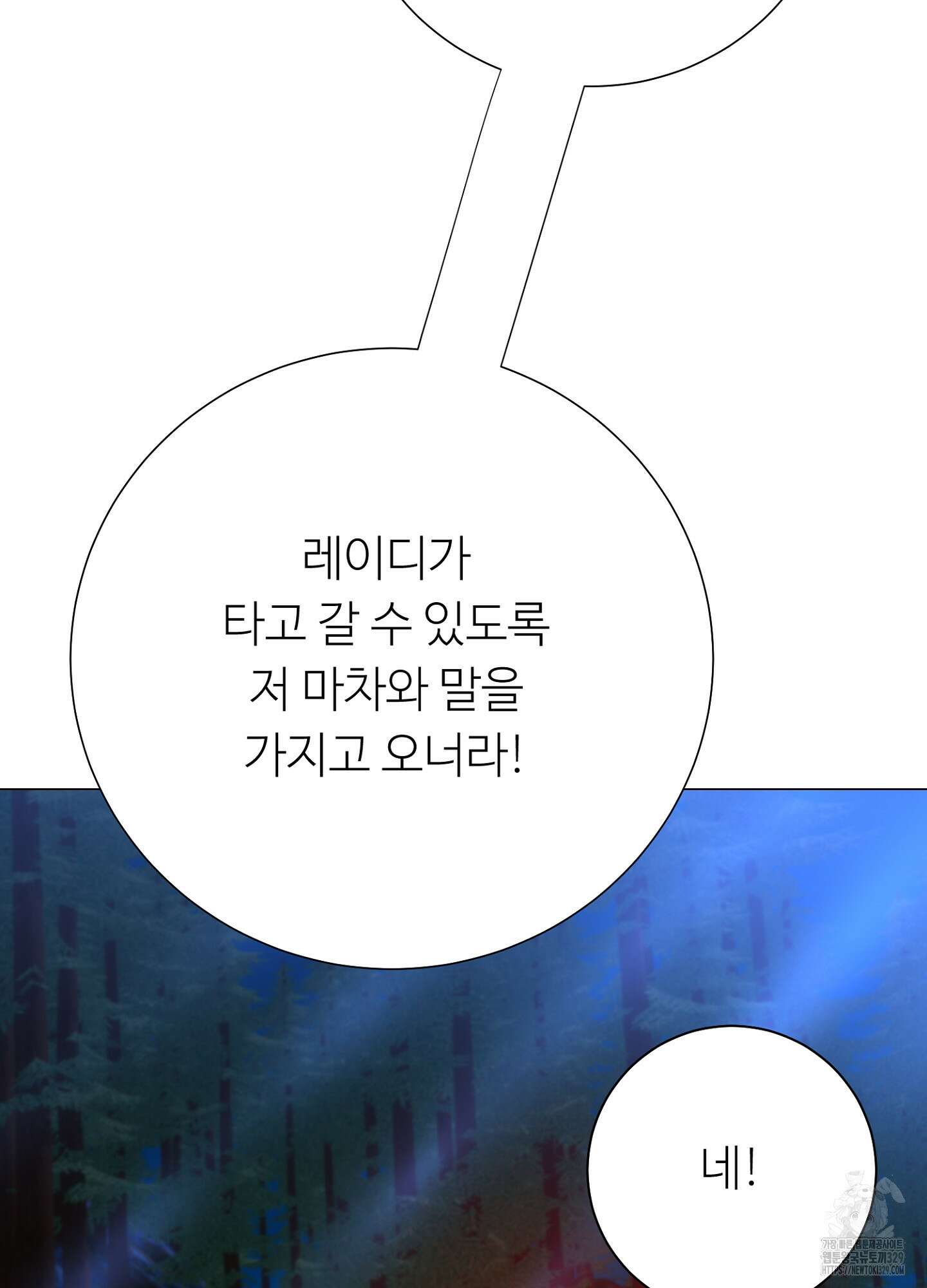 새비지 캐슬 30화 114