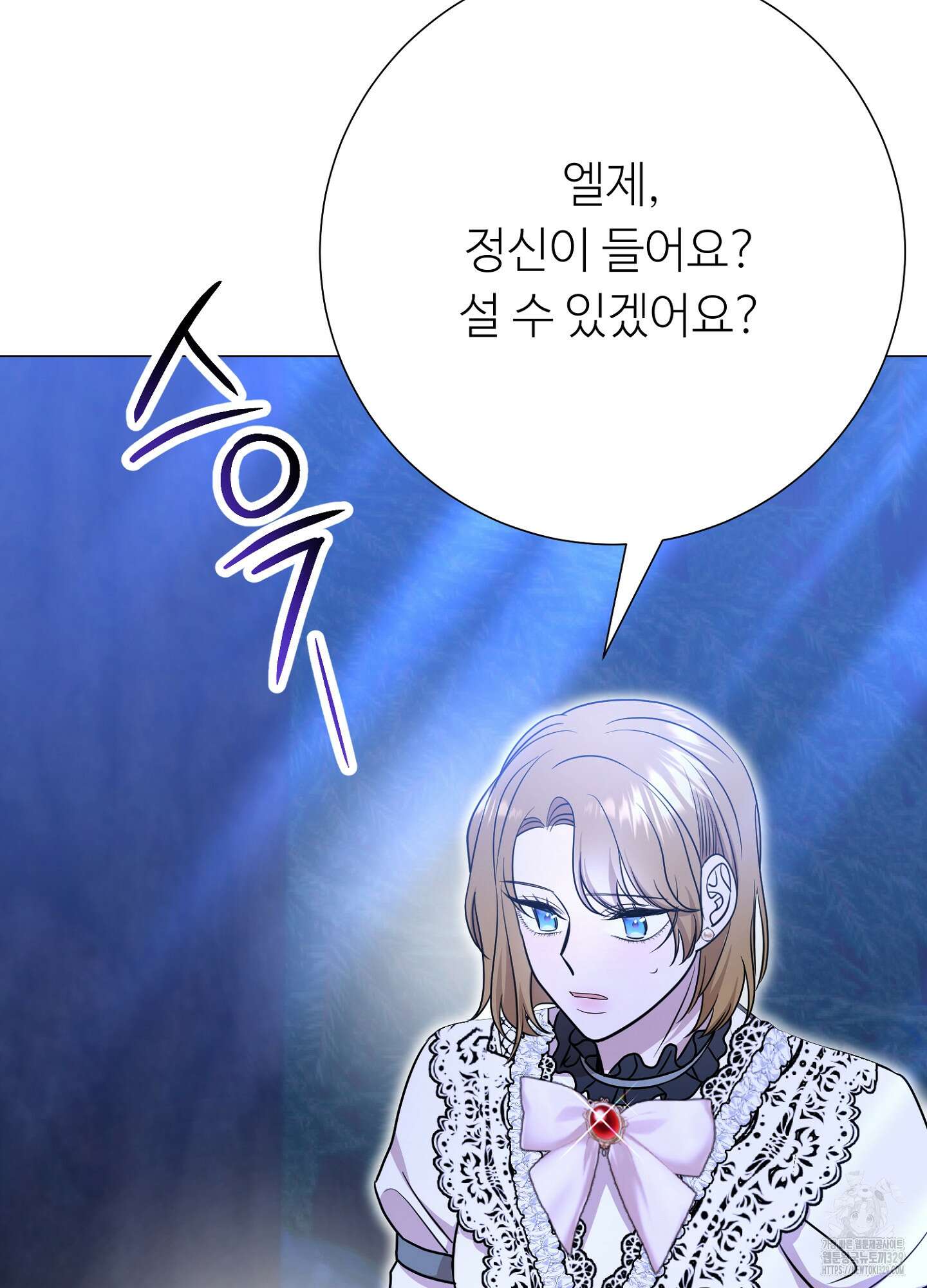 새비지 캐슬 30화 116