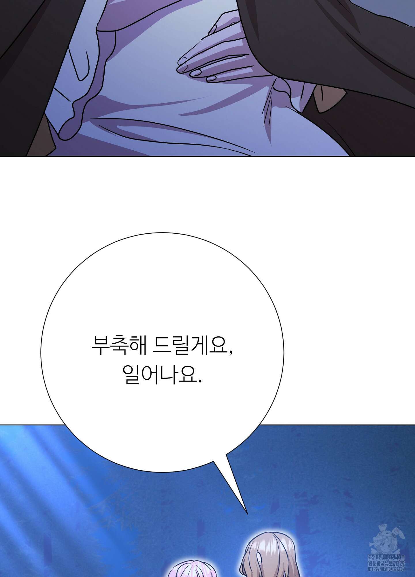 새비지 캐슬 30화 118