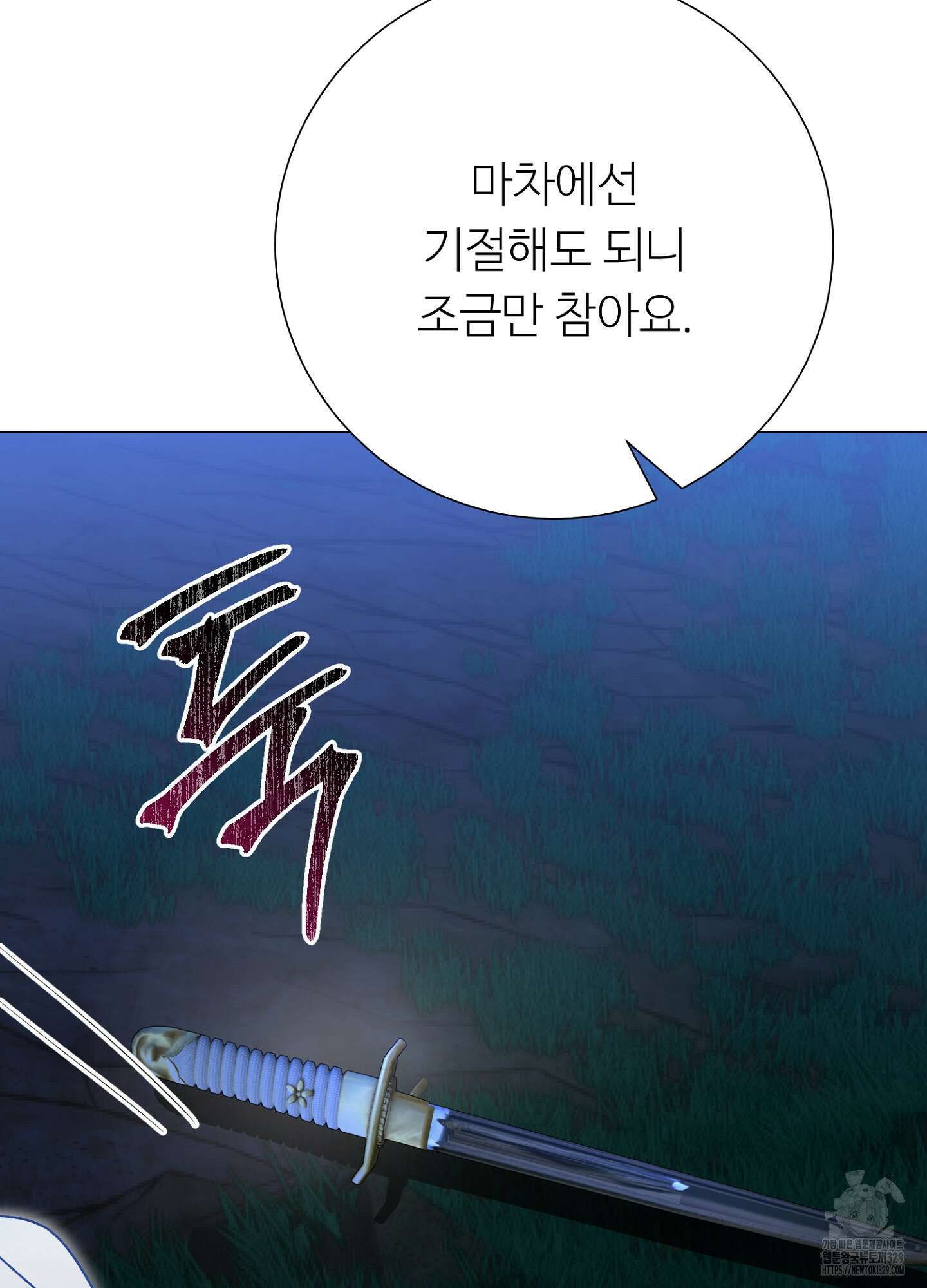 새비지 캐슬 30화 120
