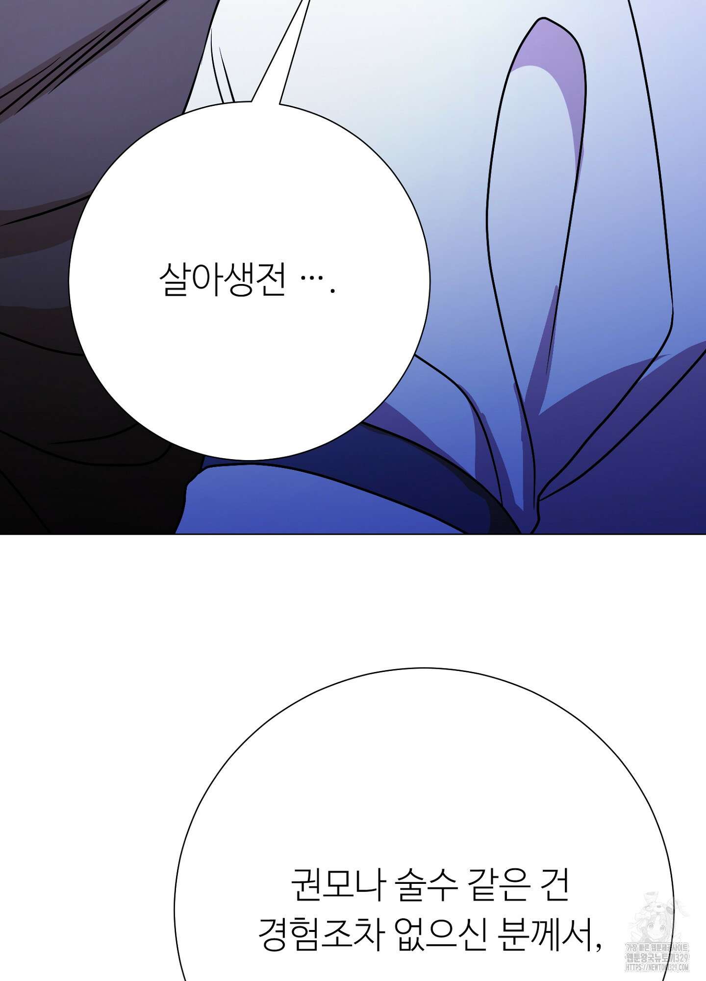 새비지 캐슬 30화 123