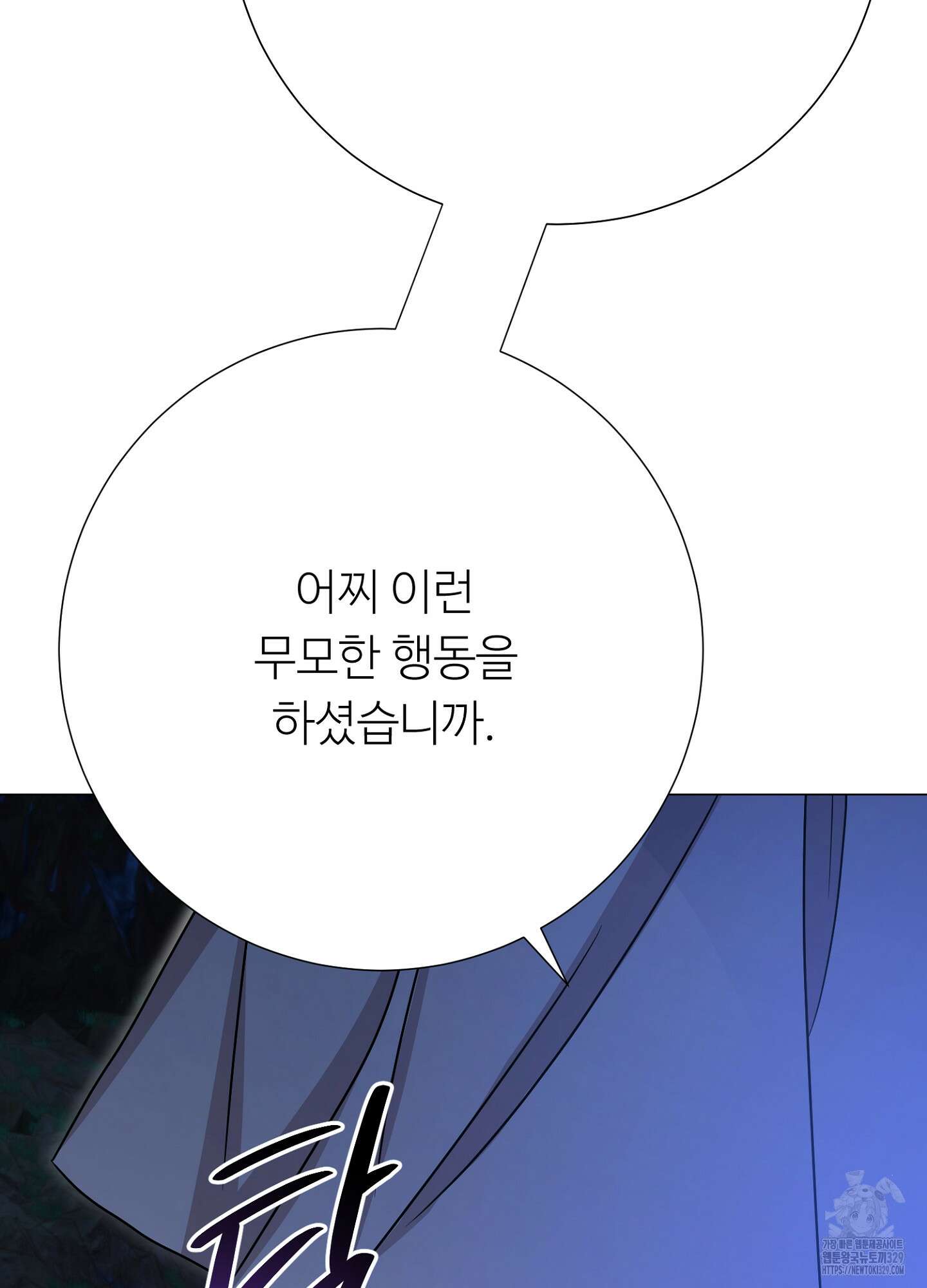 새비지 캐슬 30화 124