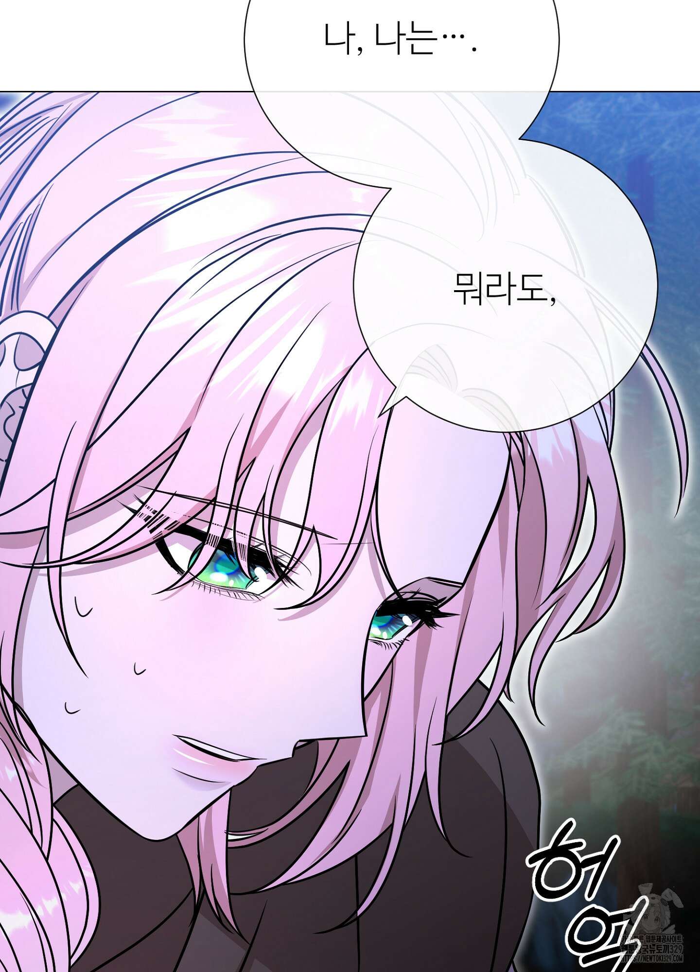 새비지 캐슬 30화 126