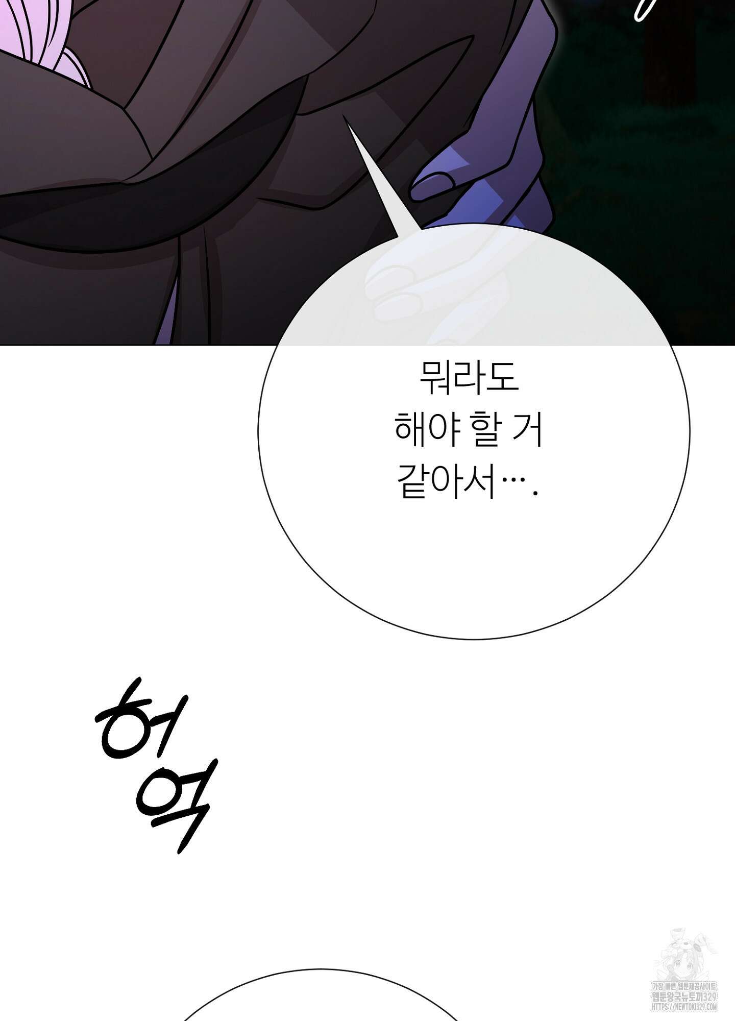 새비지 캐슬 30화 127