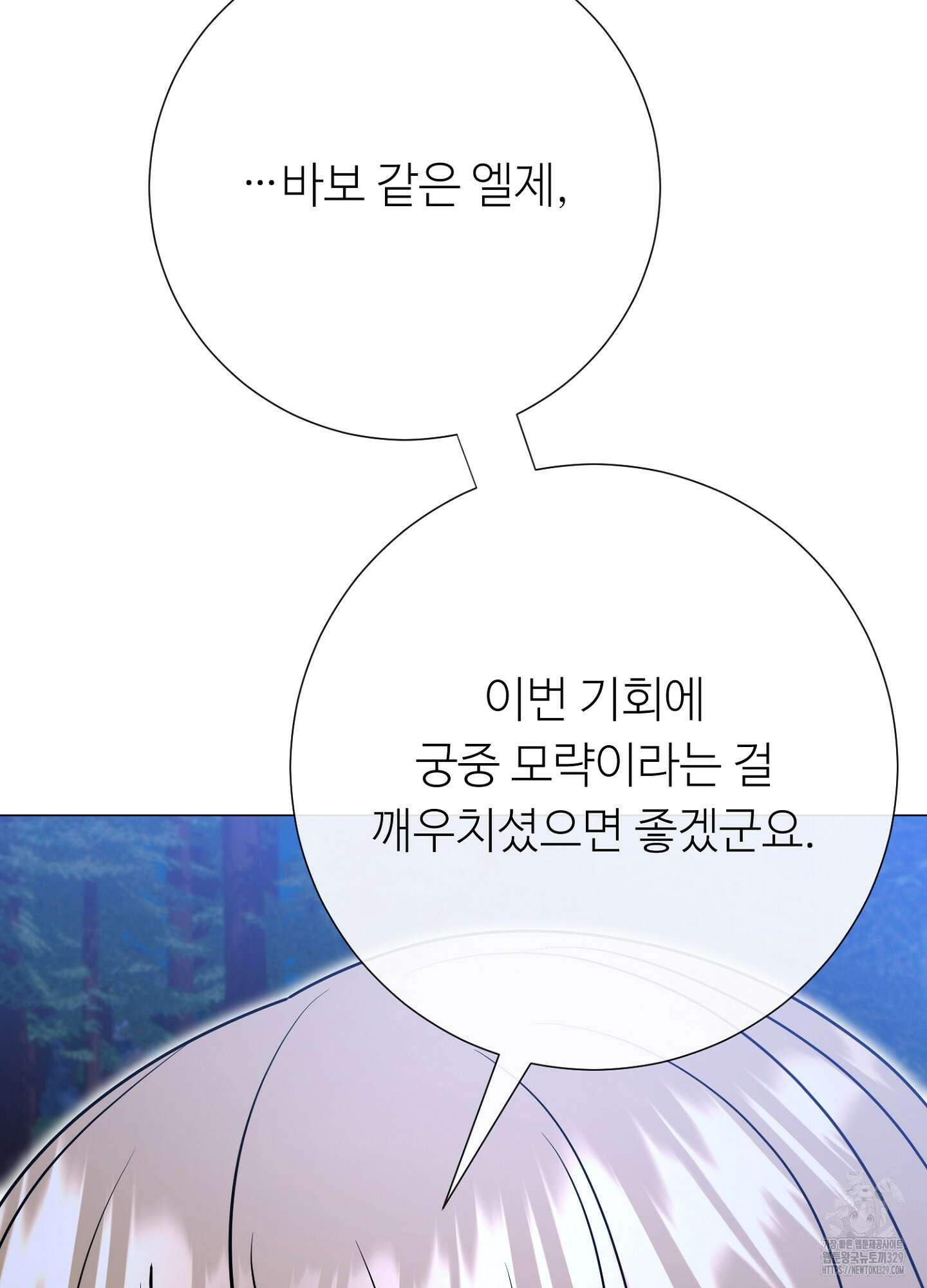 새비지 캐슬 30화 128