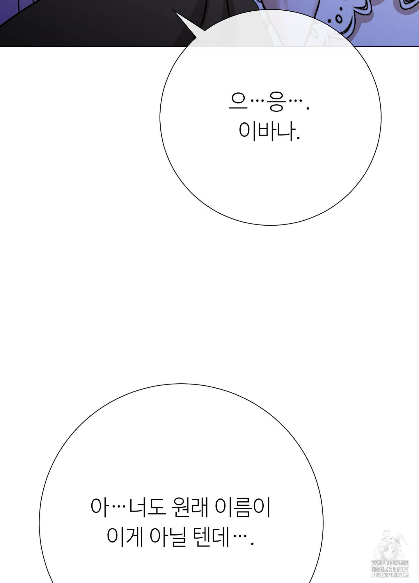 새비지 캐슬 30화 130