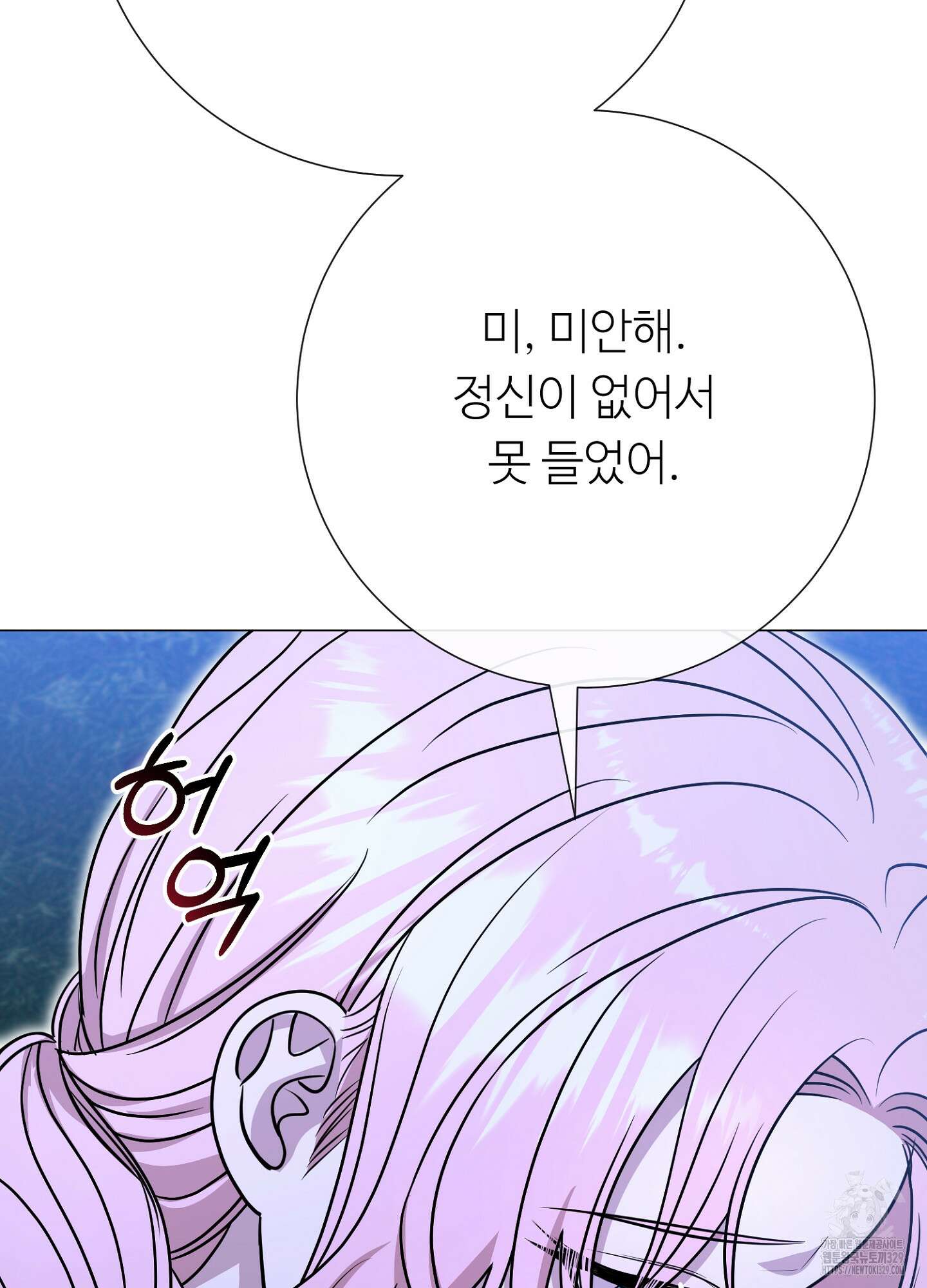 새비지 캐슬 30화 131