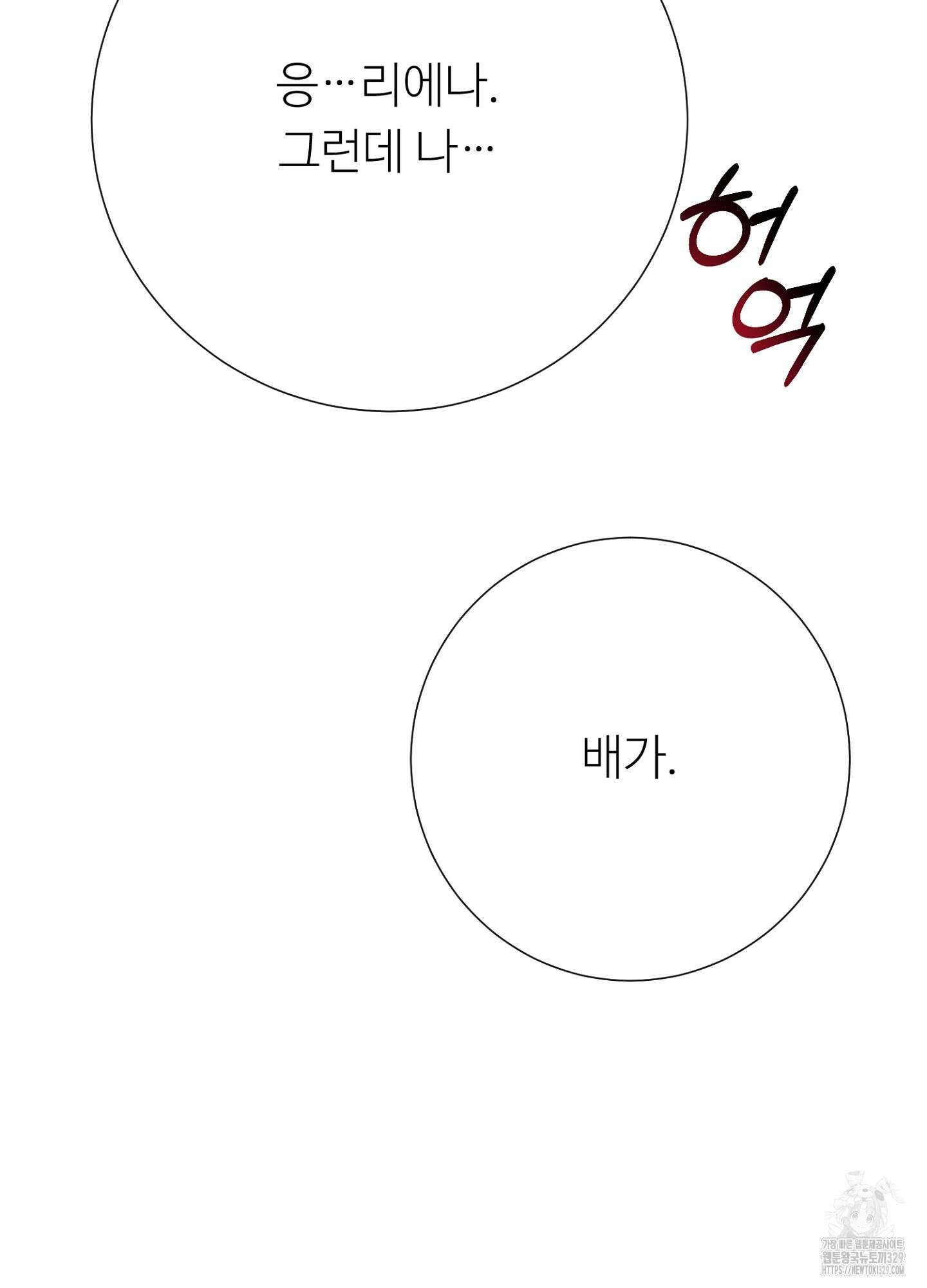 새비지 캐슬 30화 133