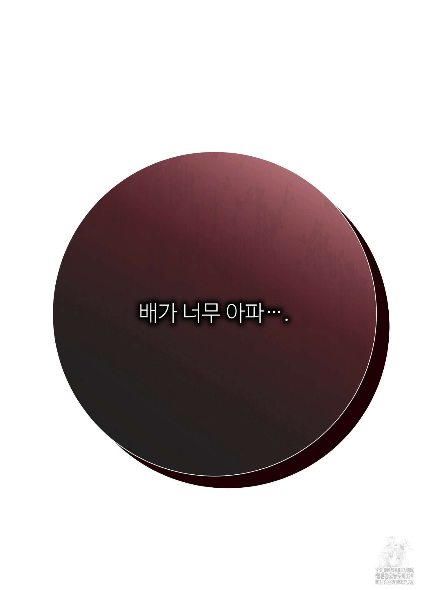 새비지 캐슬 30화 134