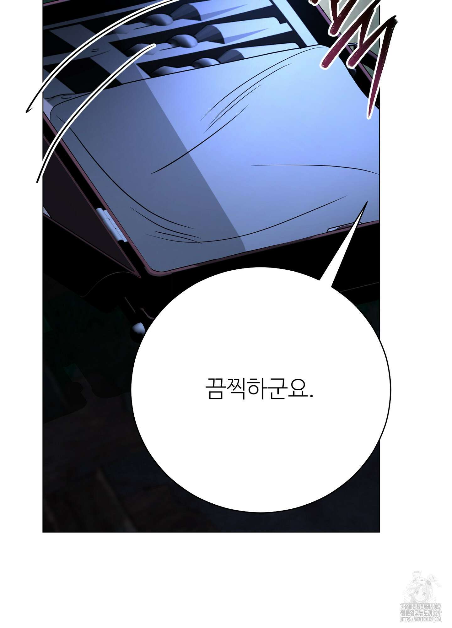 새비지 캐슬 30화 138