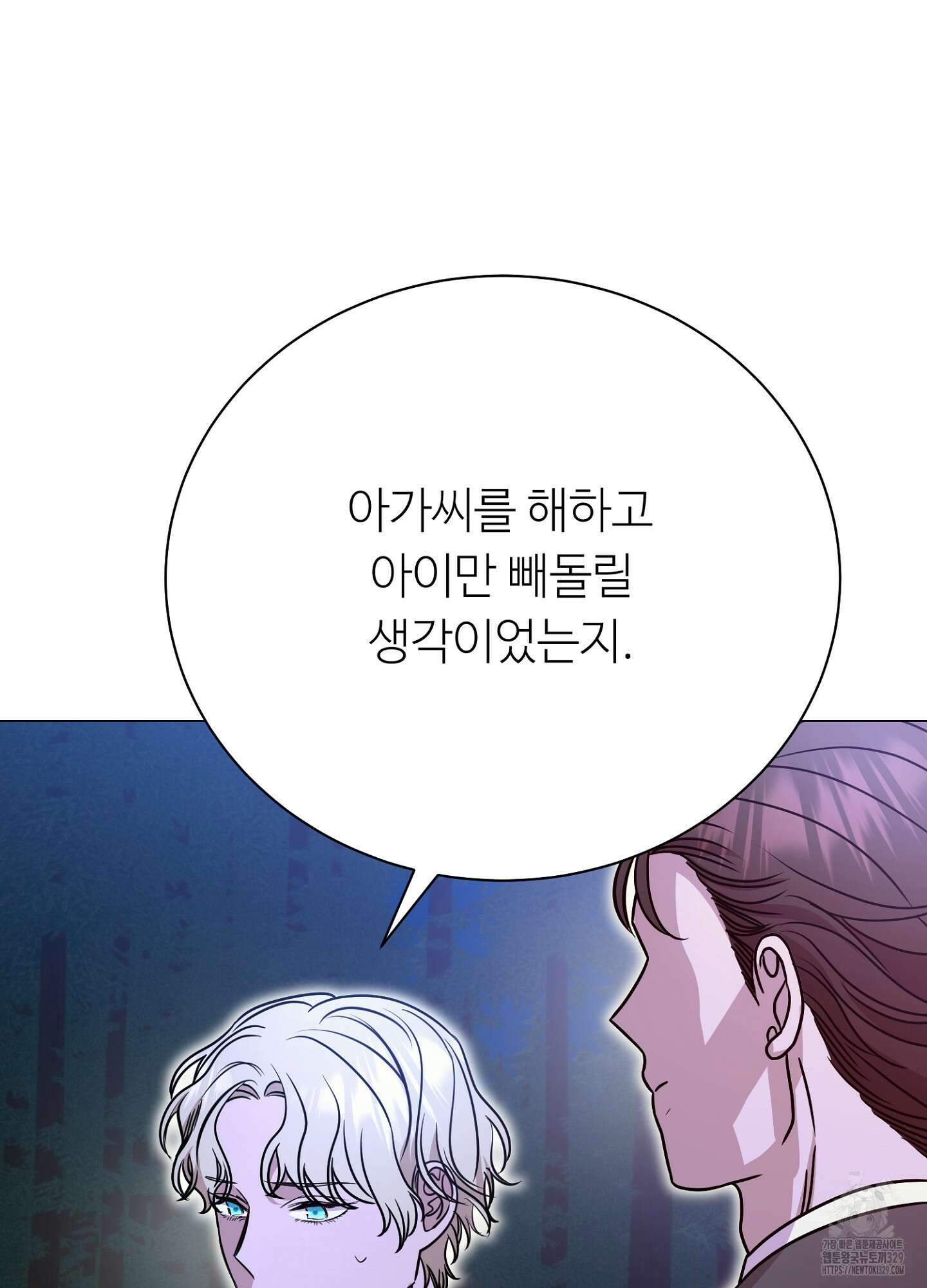 새비지 캐슬 30화 139