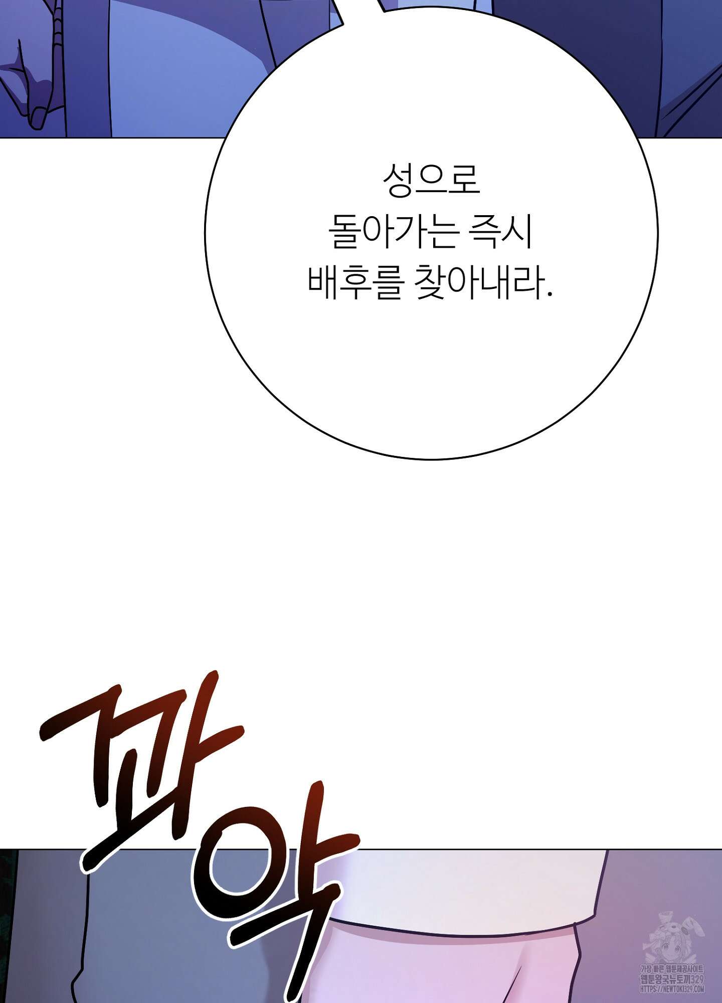 새비지 캐슬 30화 141