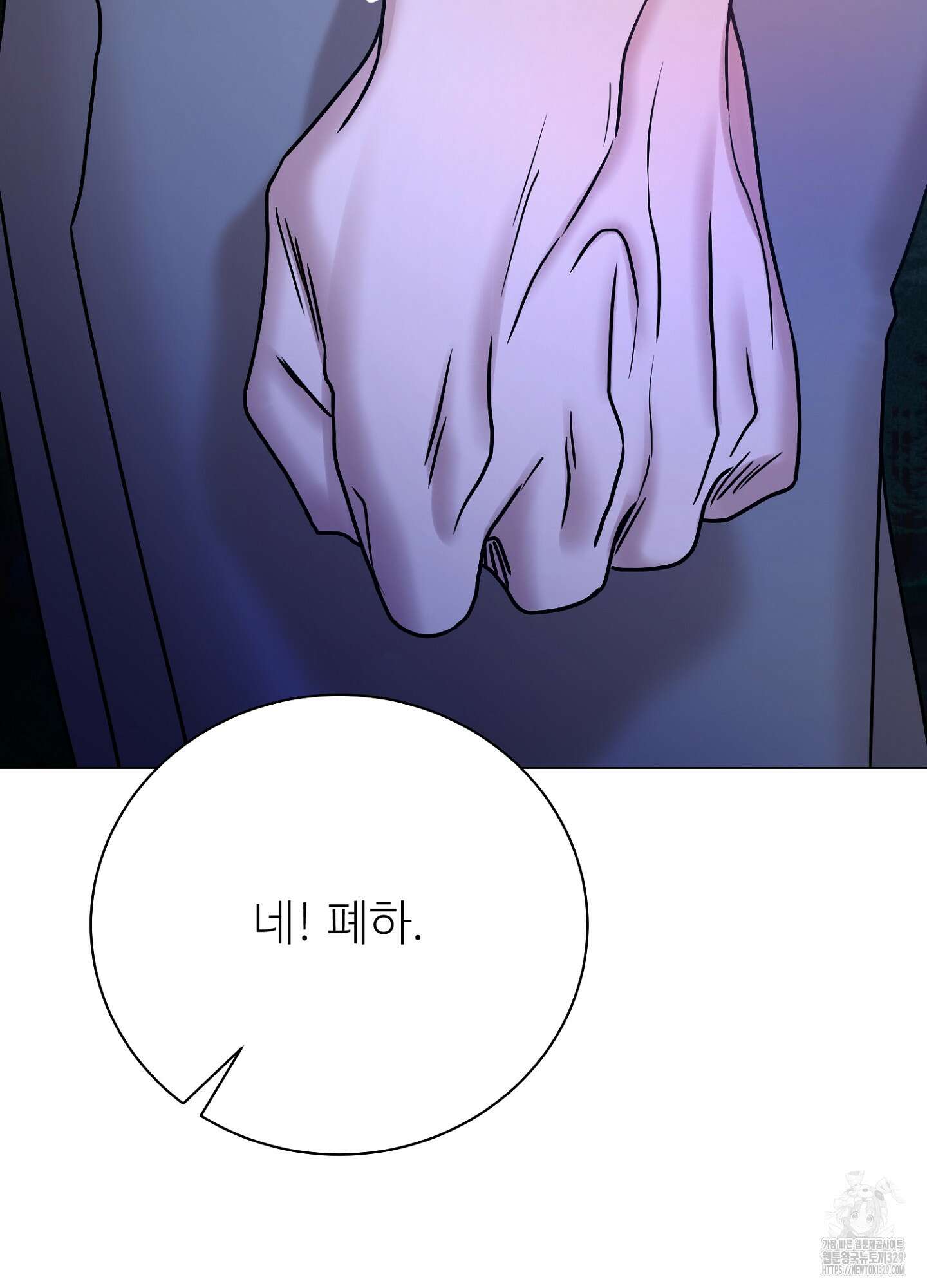 새비지 캐슬 30화 142
