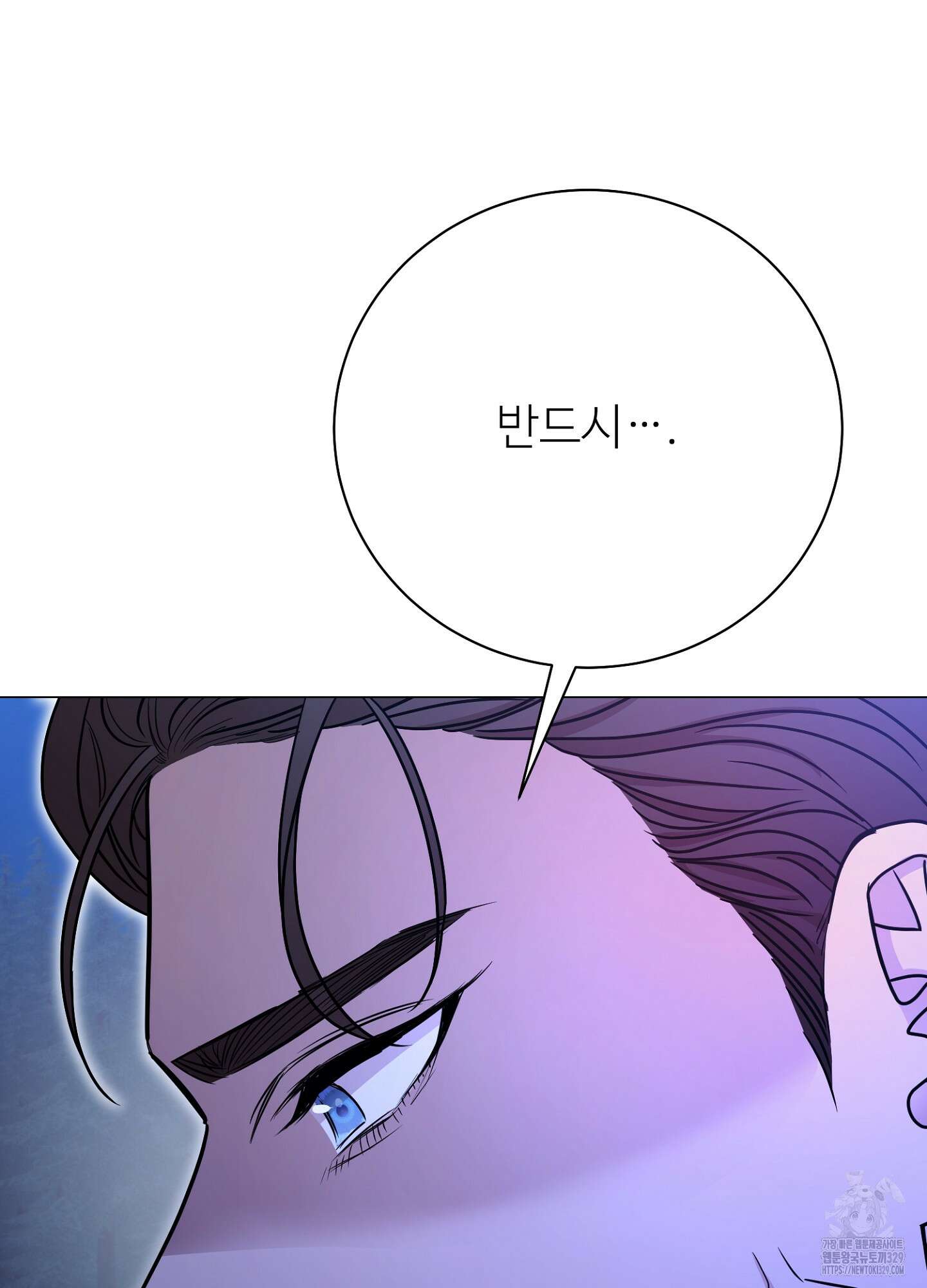 새비지 캐슬 30화 143