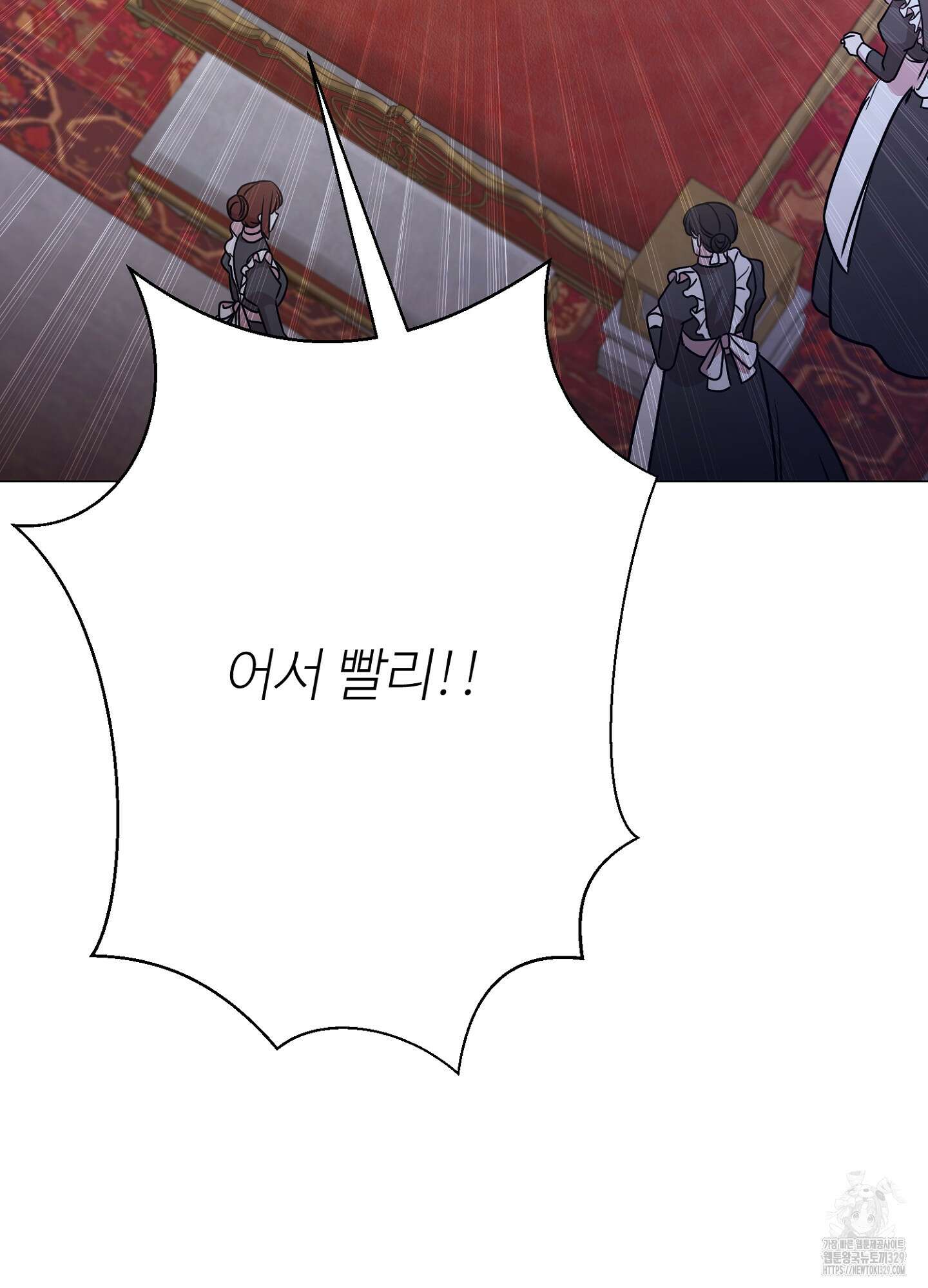 새비지 캐슬 30화 156