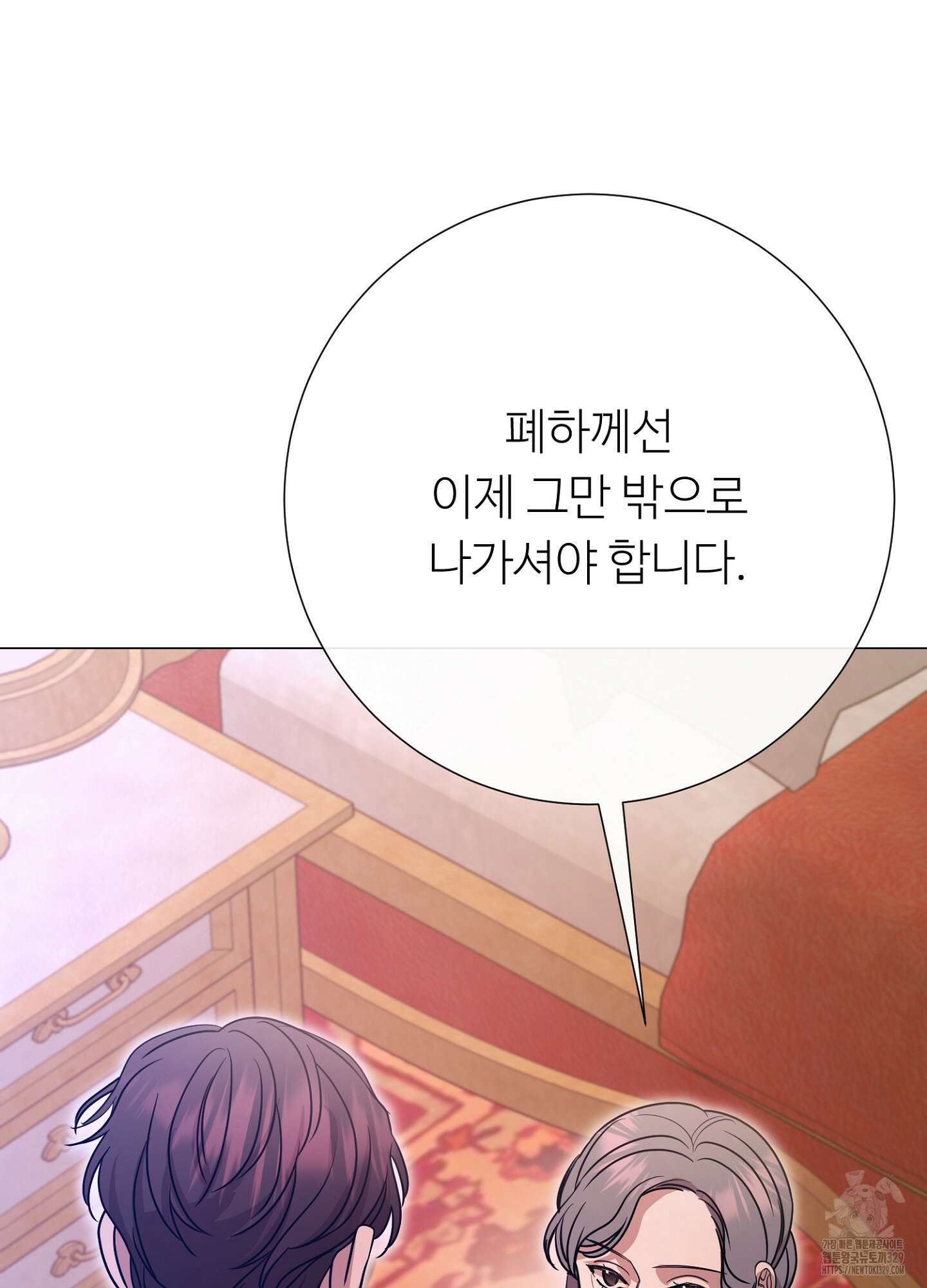 새비지 캐슬 30화 159
