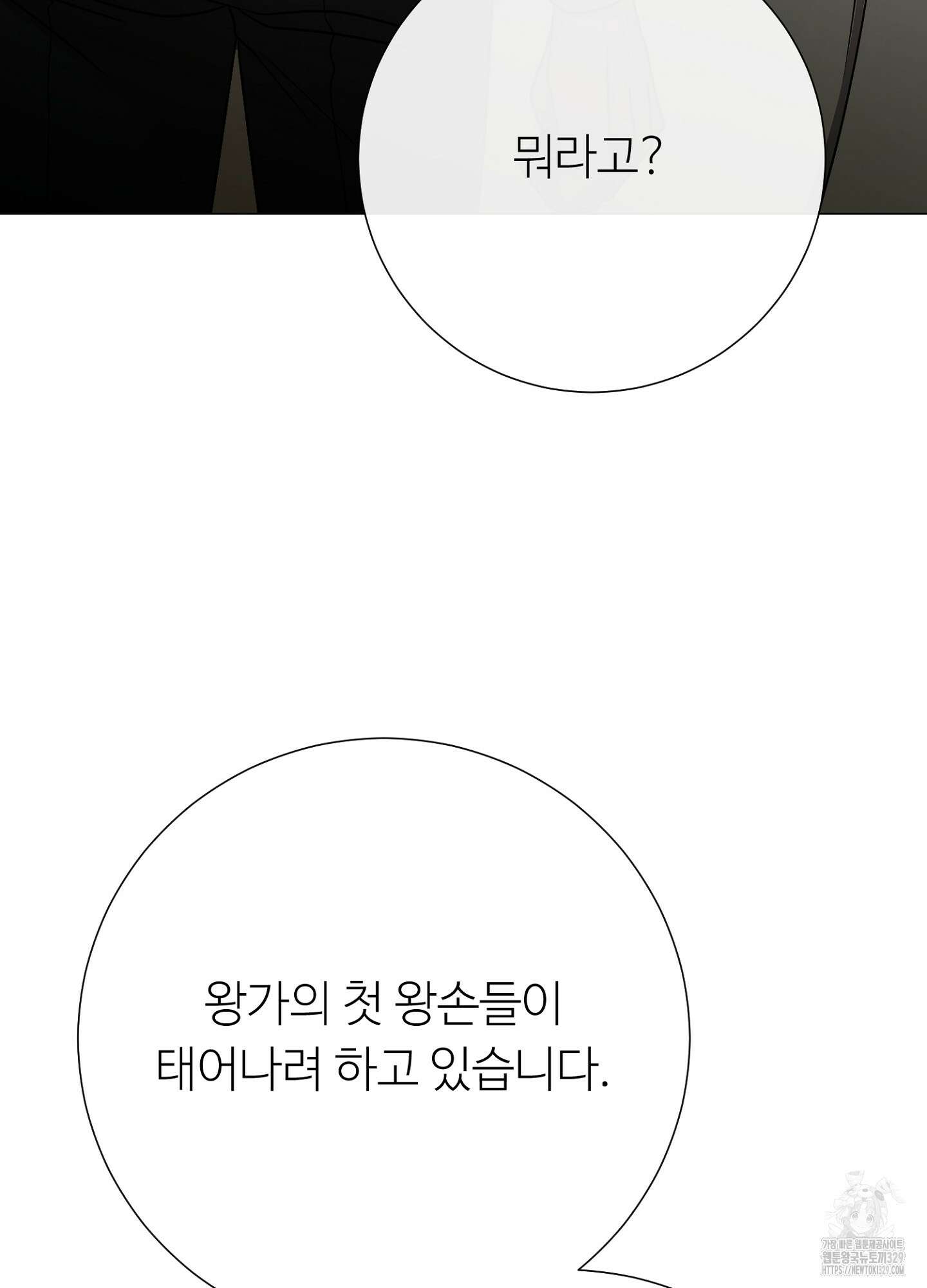 새비지 캐슬 30화 161