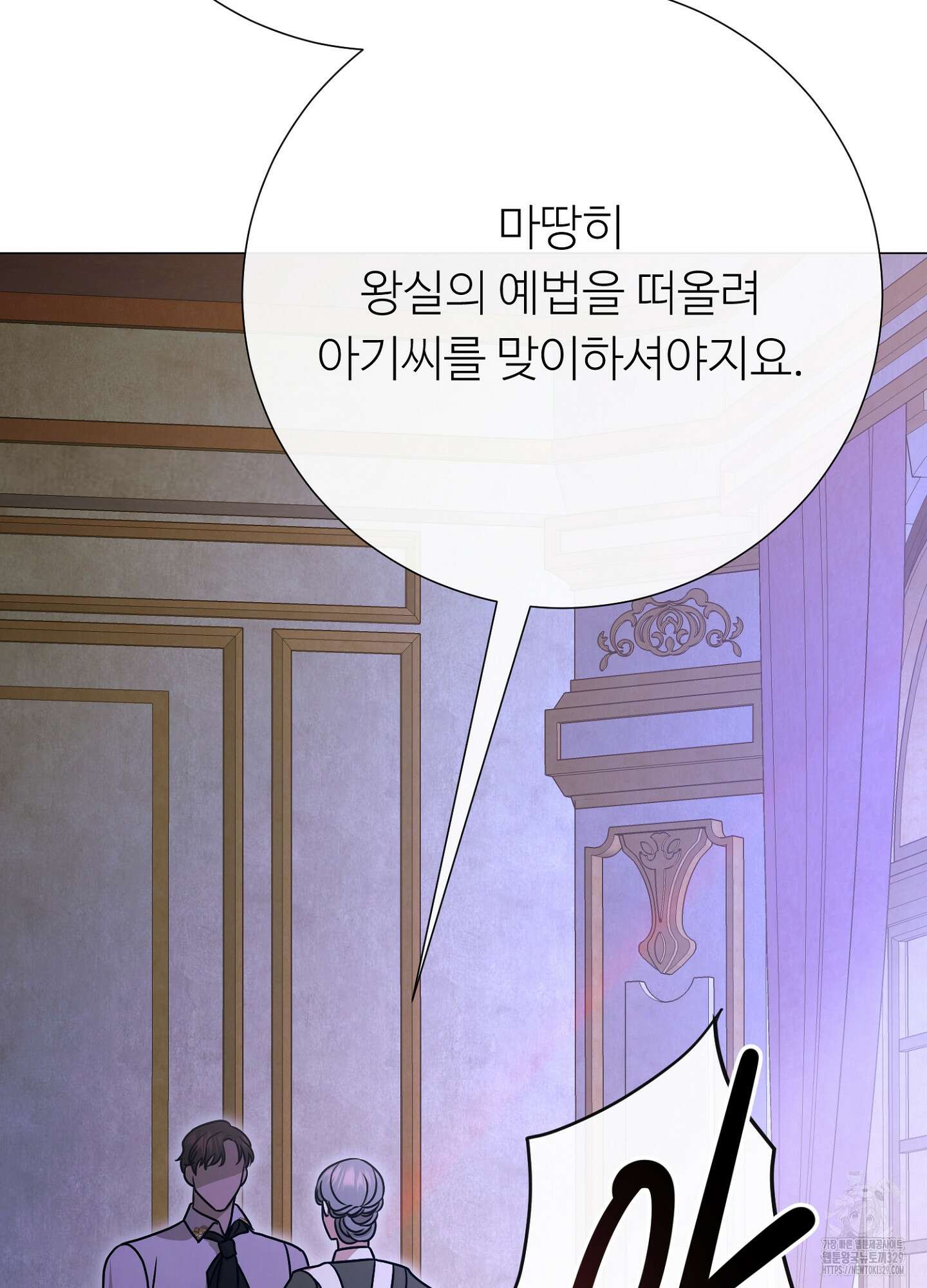 새비지 캐슬 30화 162