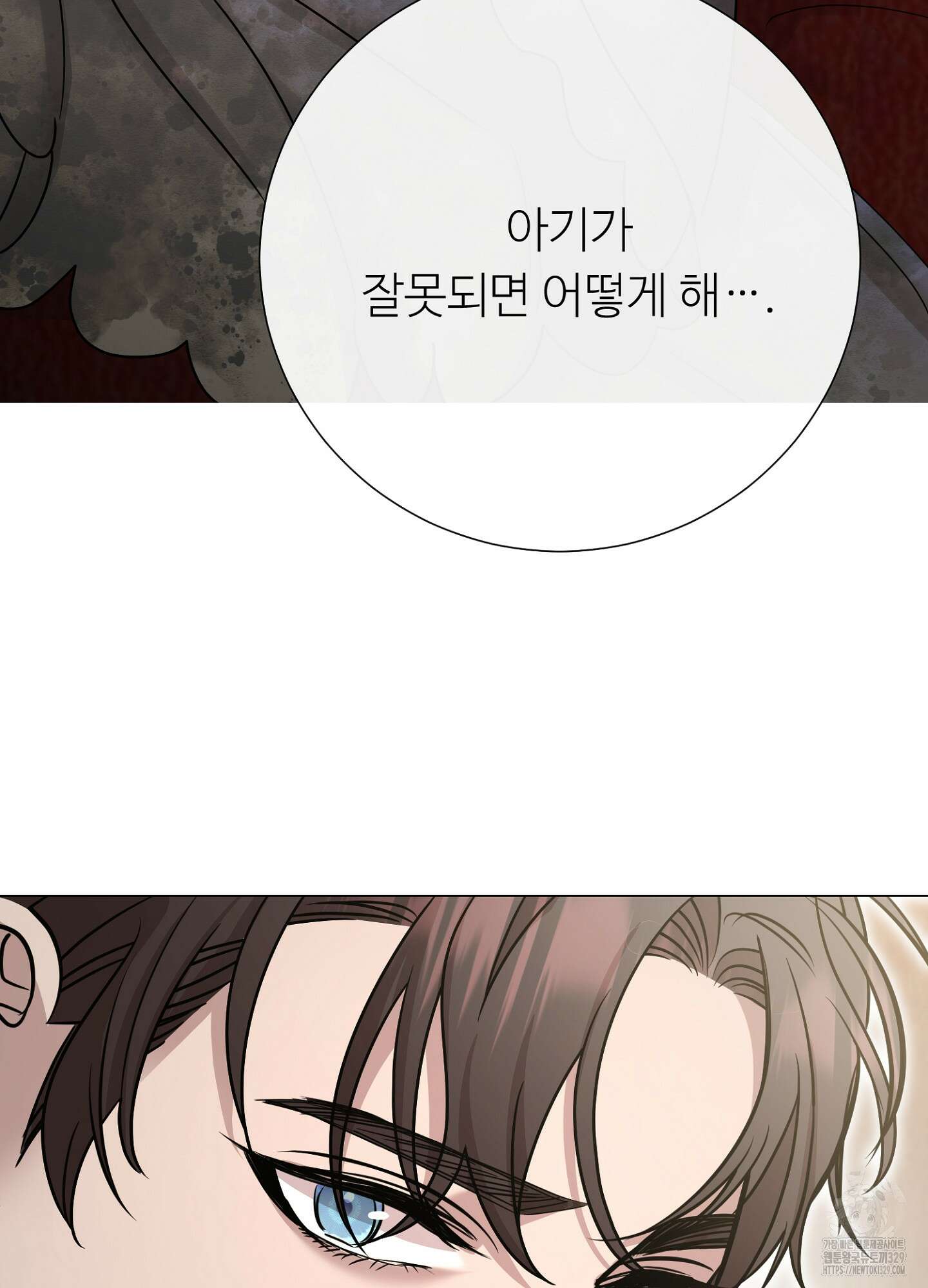 새비지 캐슬 30화 168