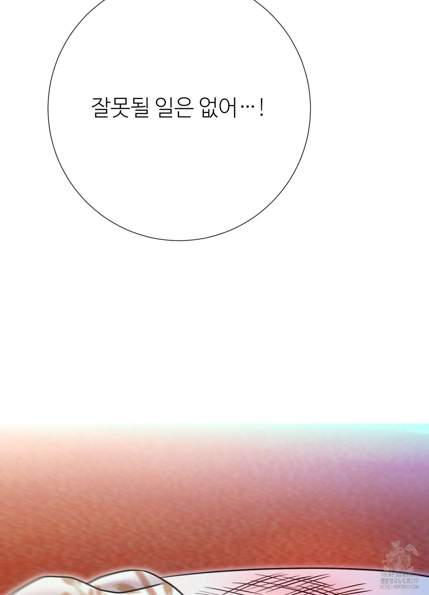 새비지 캐슬 30화 170