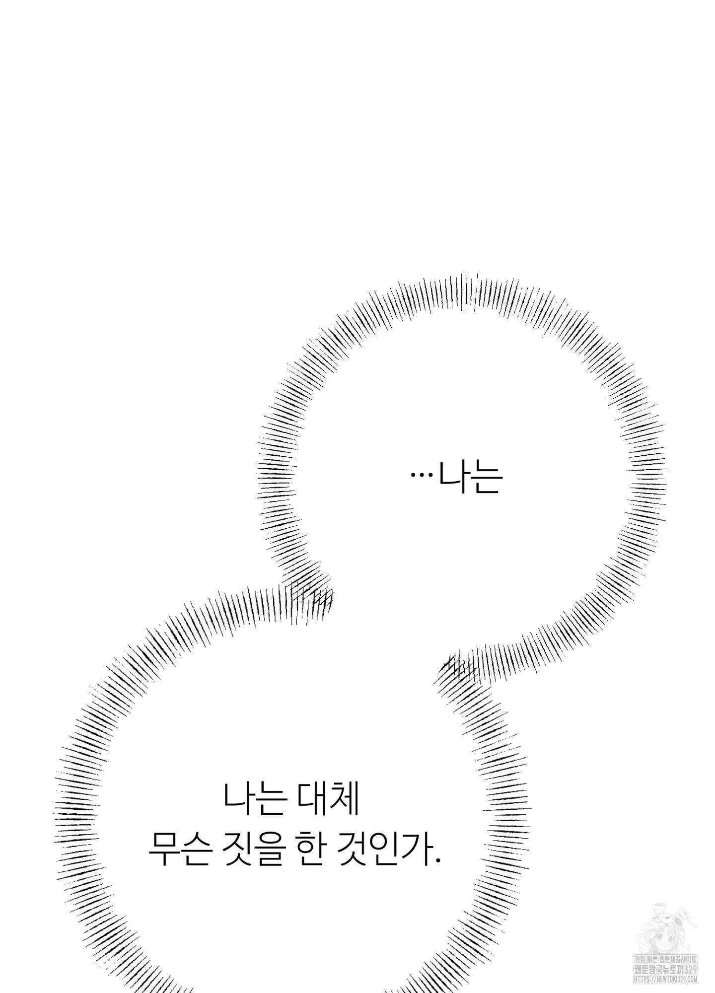 새비지 캐슬 30화 172