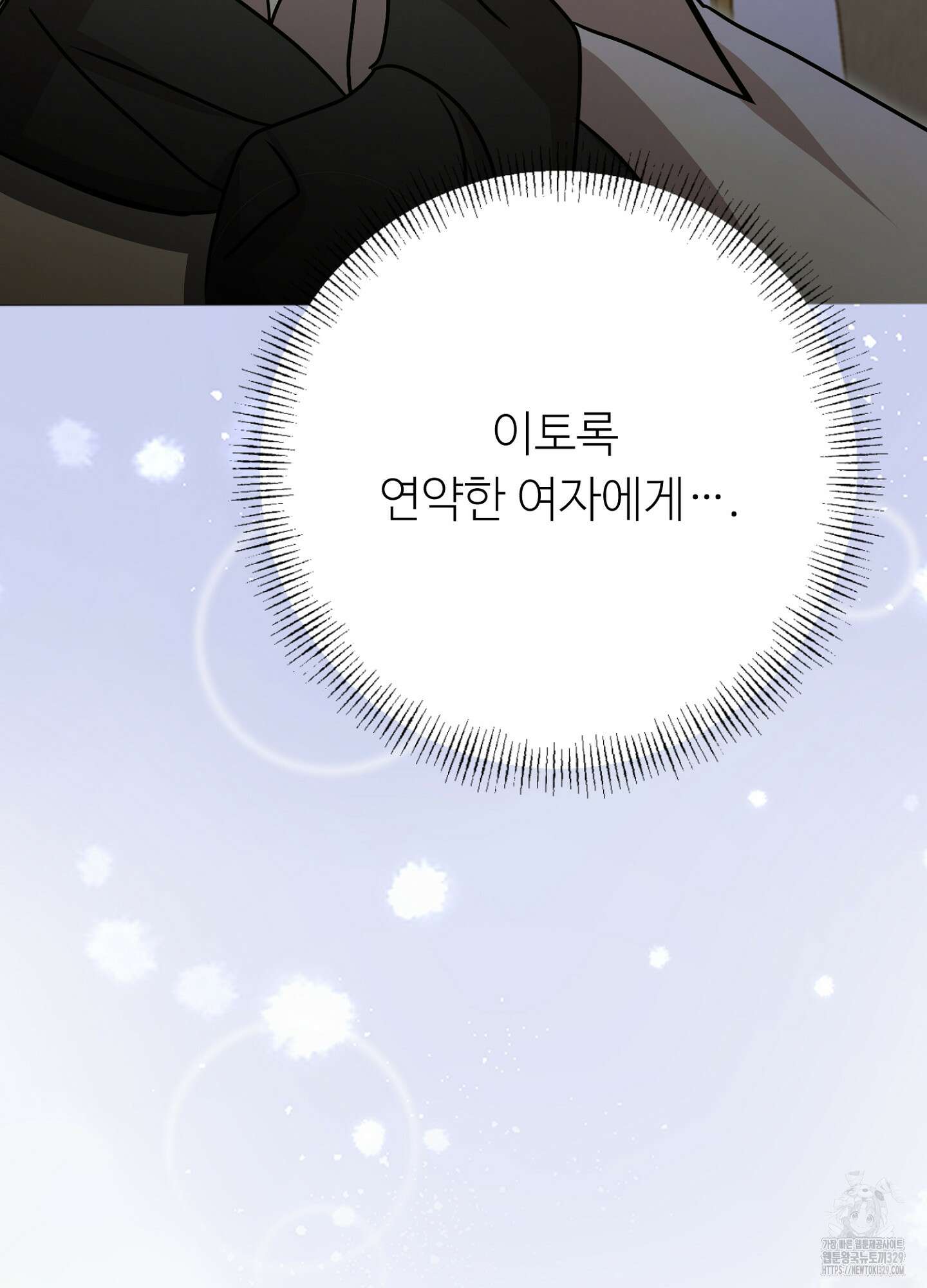 새비지 캐슬 30화 174