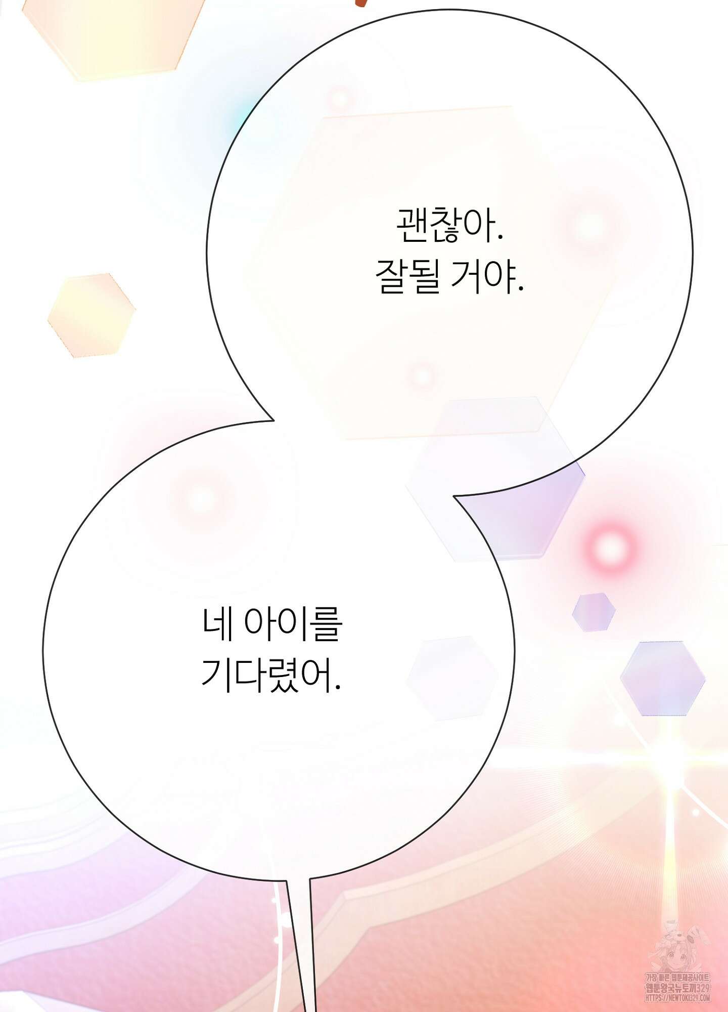 새비지 캐슬 30화 176