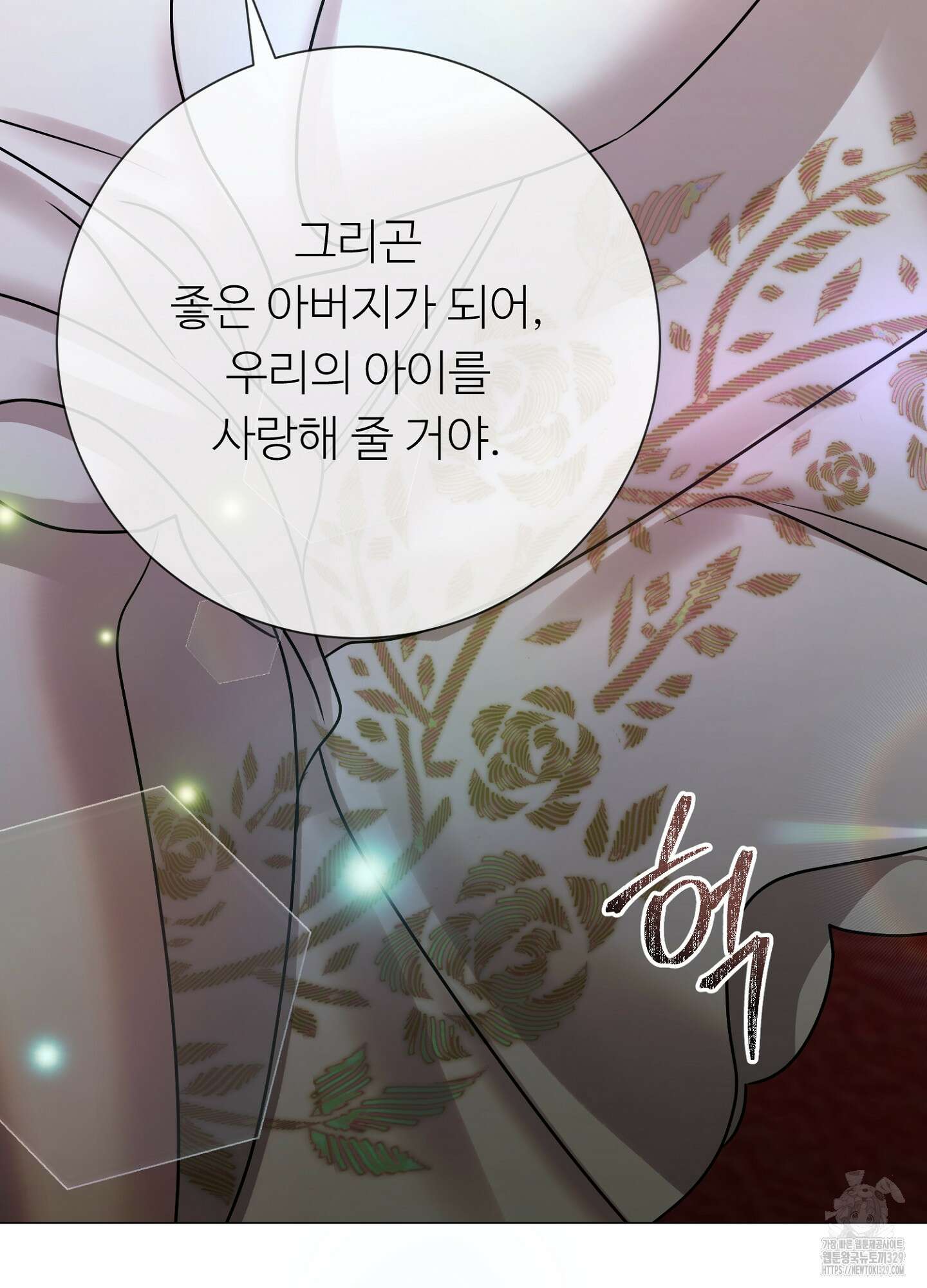 새비지 캐슬 30화 179