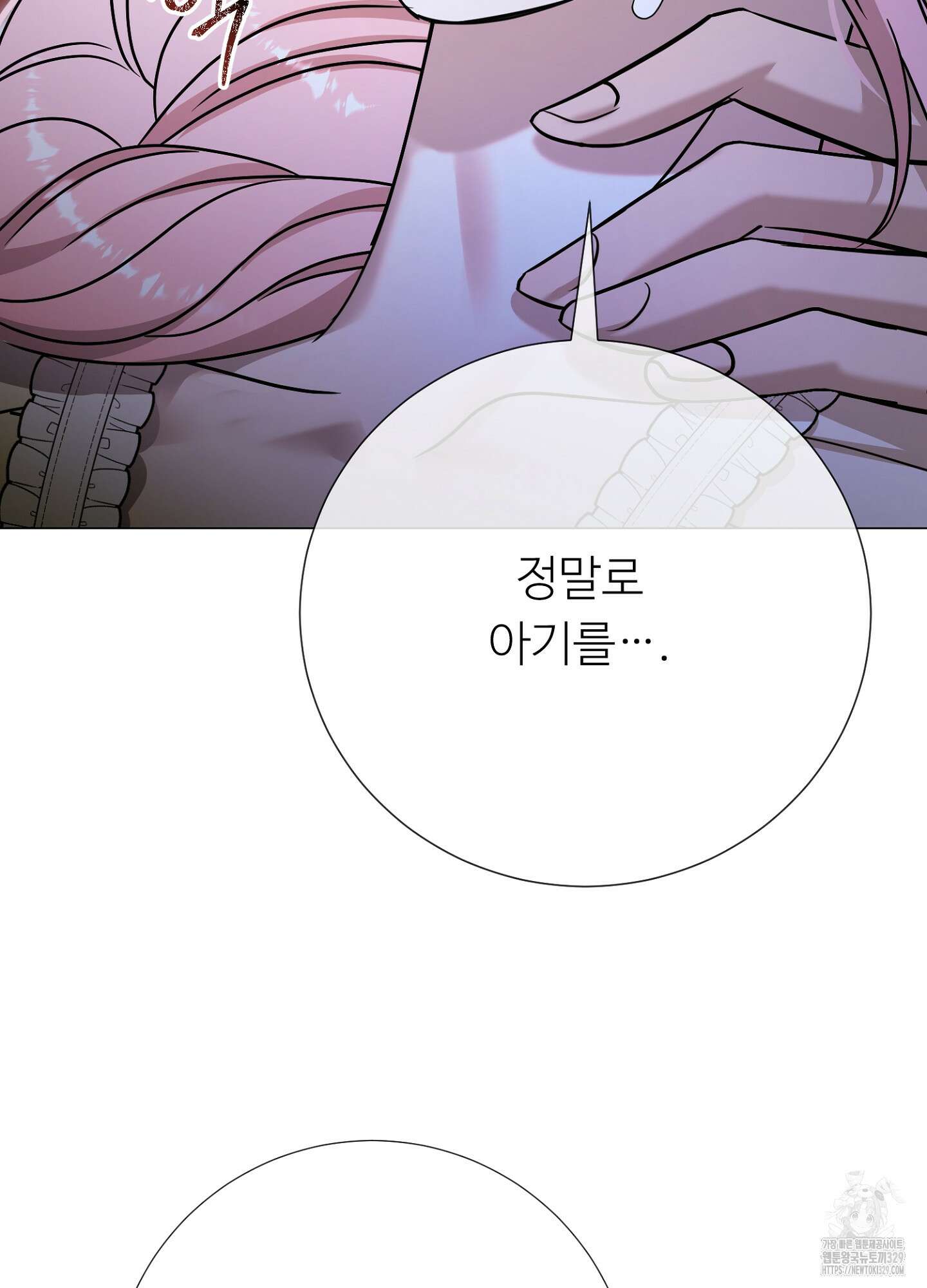 새비지 캐슬 30화 181
