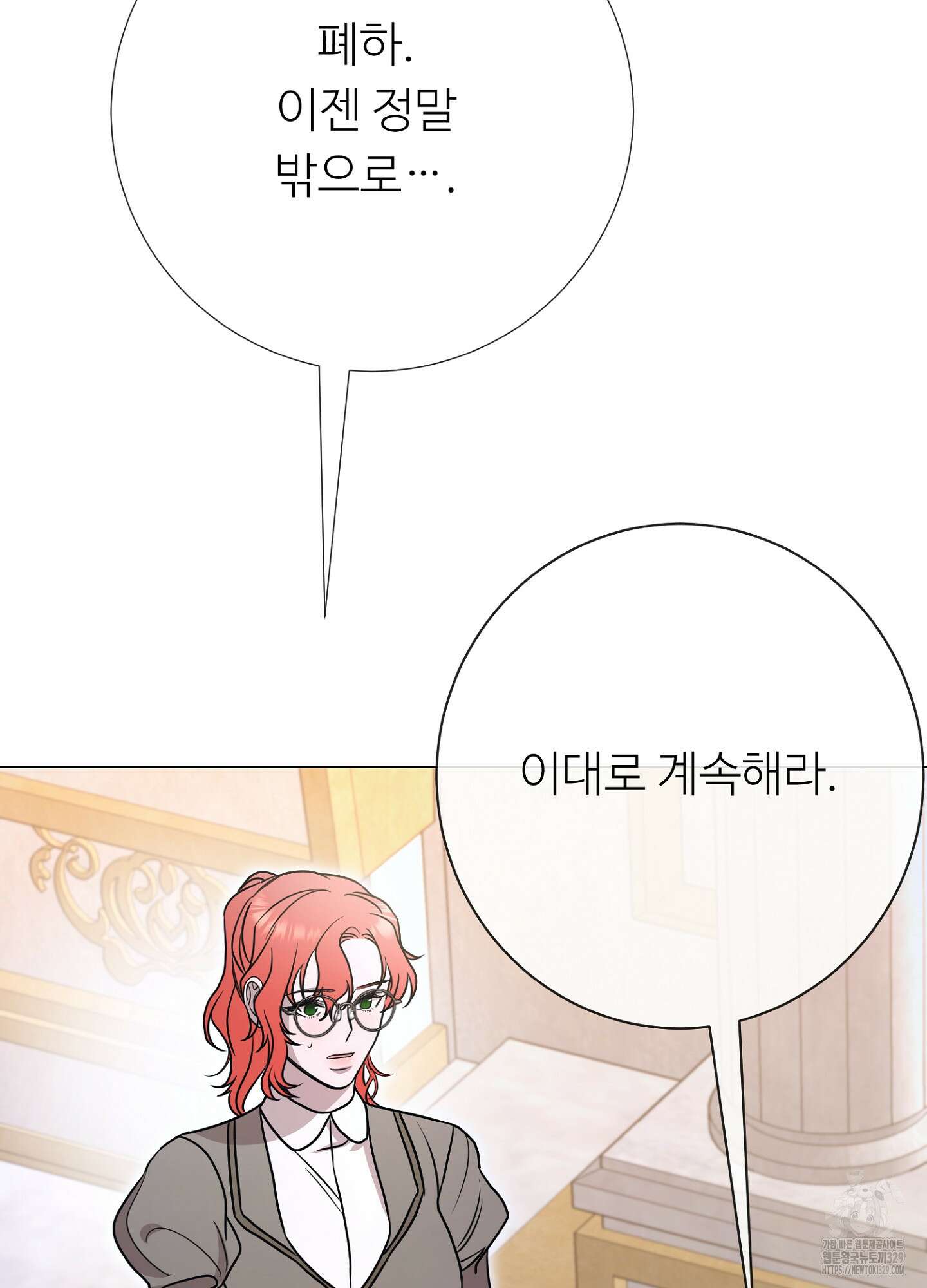 새비지 캐슬 30화 182