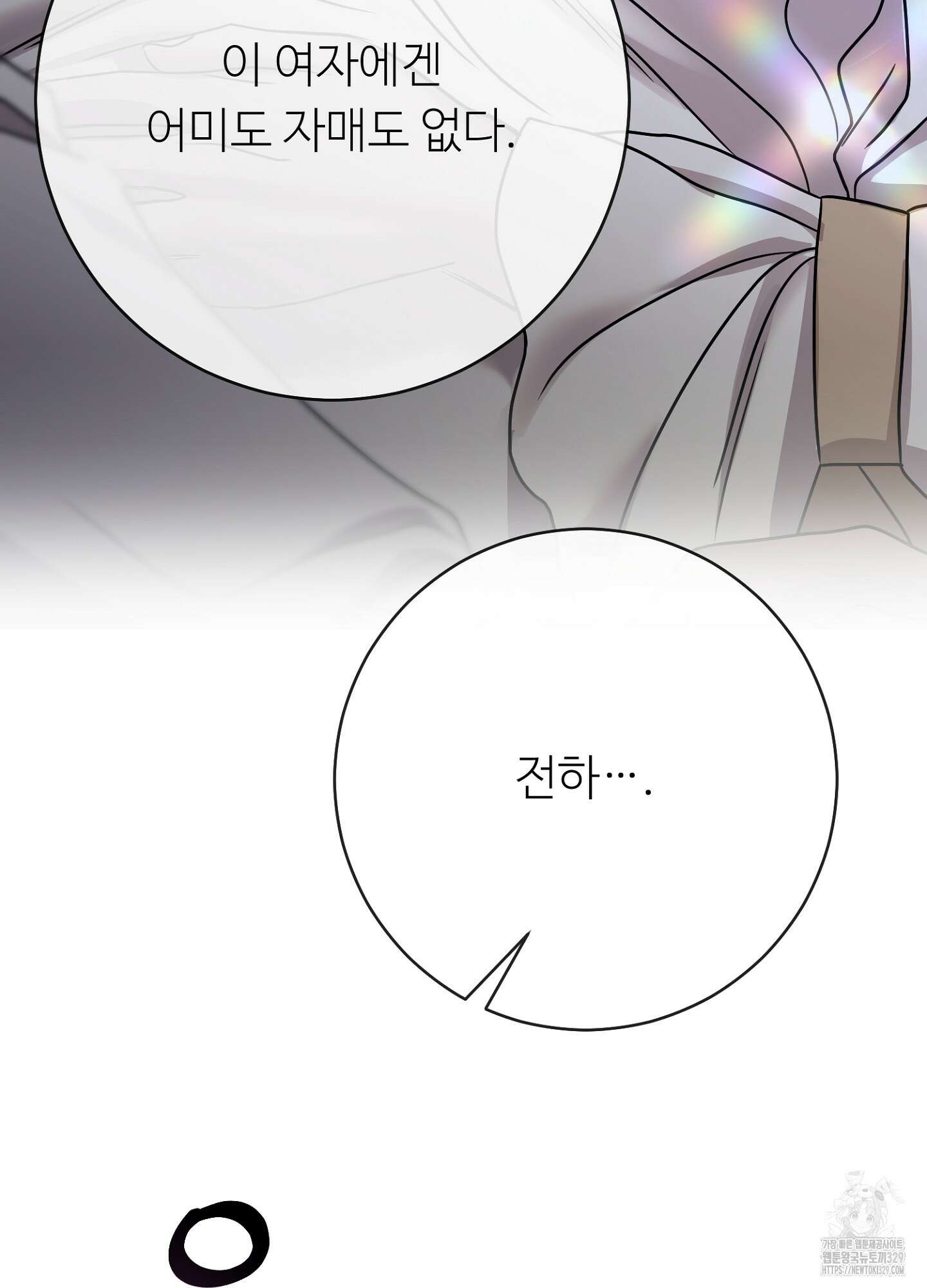 새비지 캐슬 30화 187