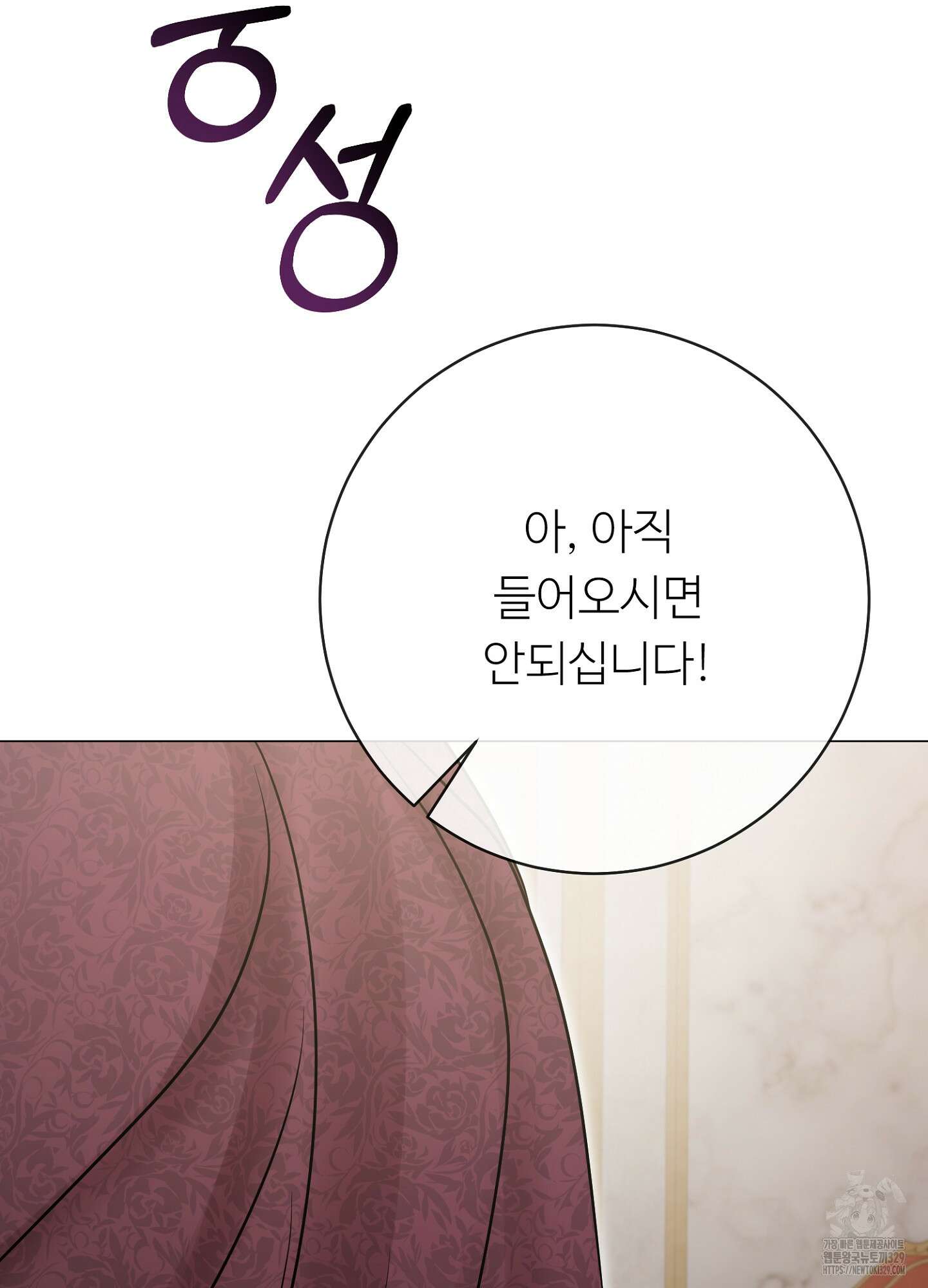 새비지 캐슬 30화 188
