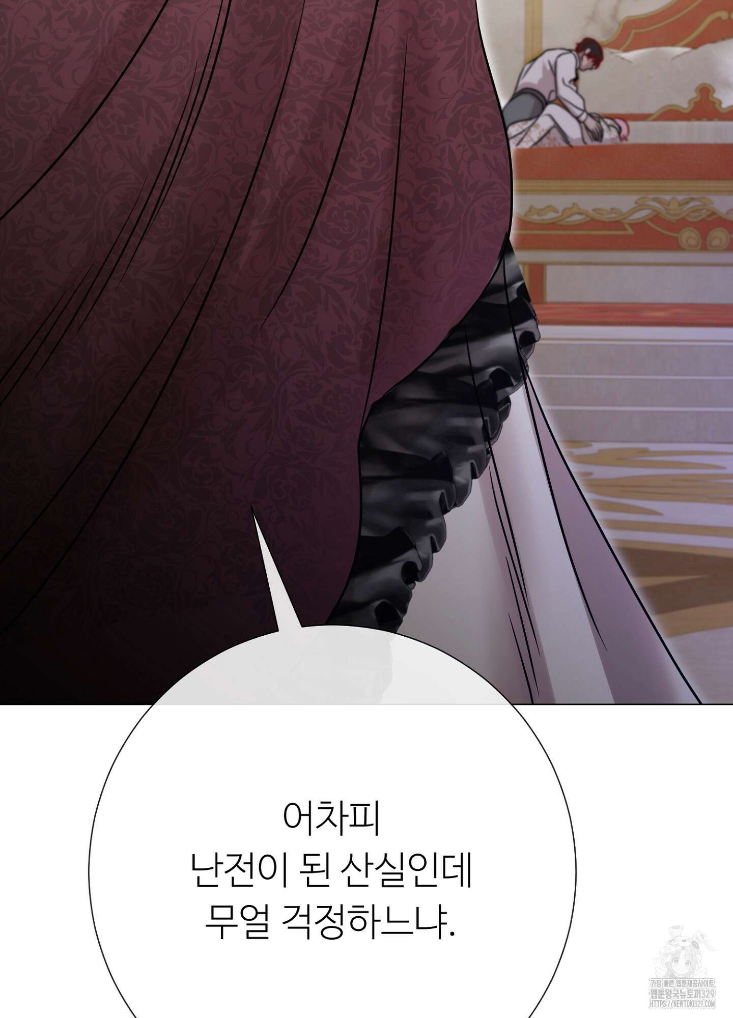 새비지 캐슬 30화 189