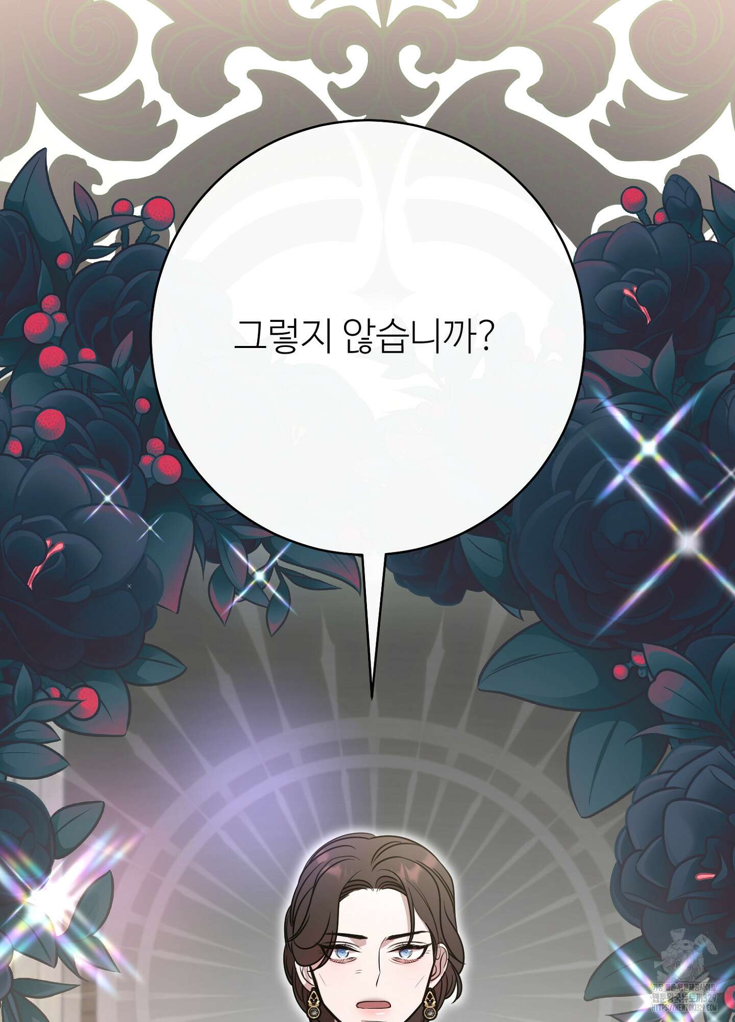 새비지 캐슬 30화 191
