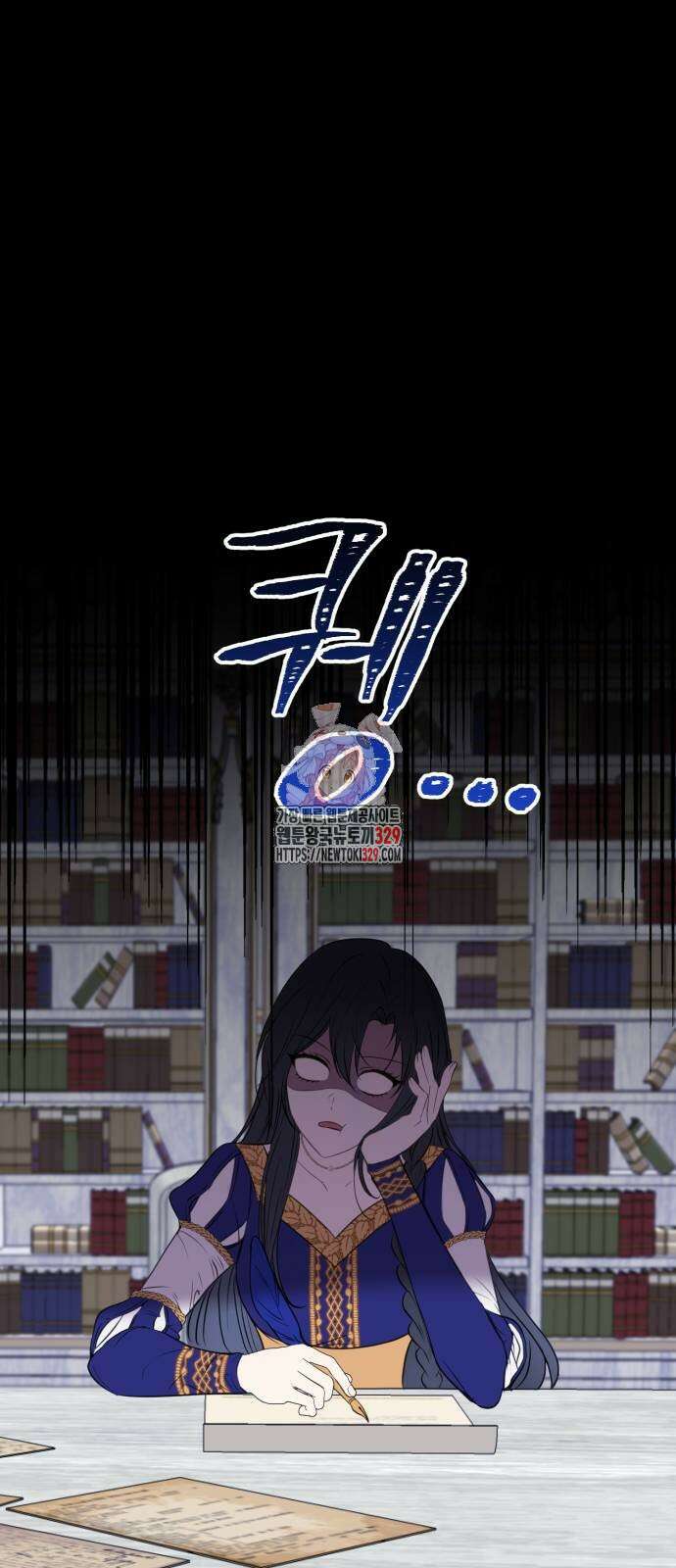 악녀는 조용히 살고싶을 뿐인데! 4화 1
