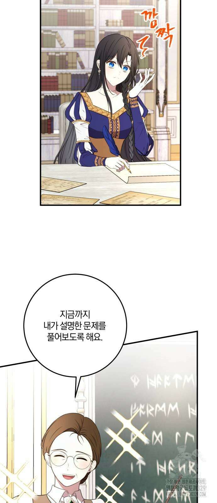 악녀는 조용히 살고싶을 뿐인데! 4화 5