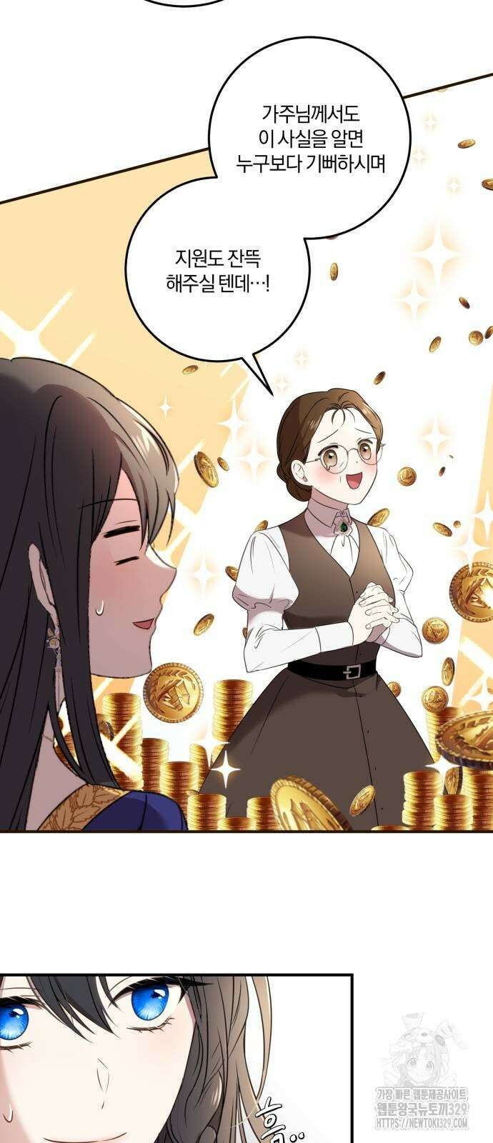 악녀는 조용히 살고싶을 뿐인데! 4화 22
