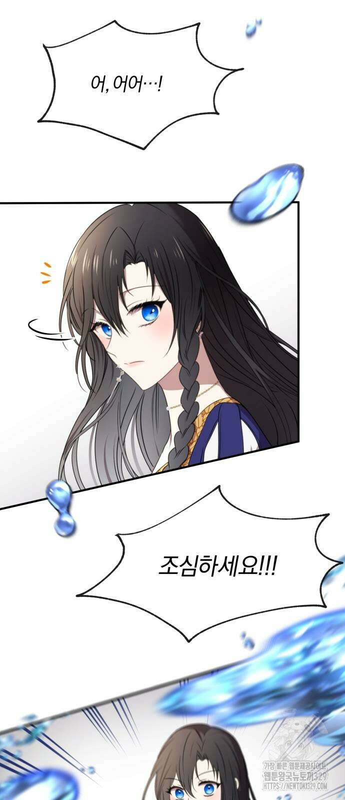 악녀는 조용히 살고싶을 뿐인데! 4화 28