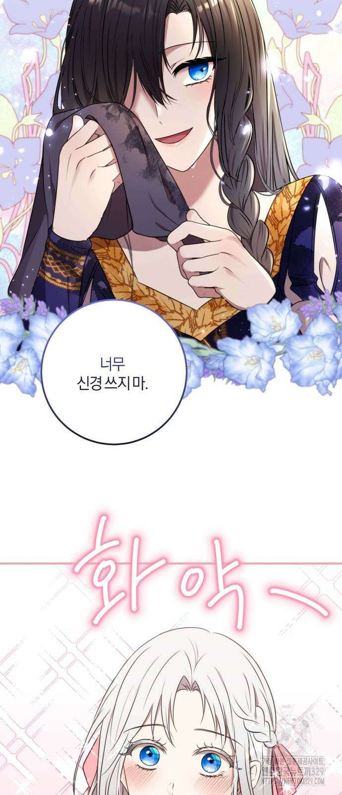 악녀는 조용히 살고싶을 뿐인데! 4화 40