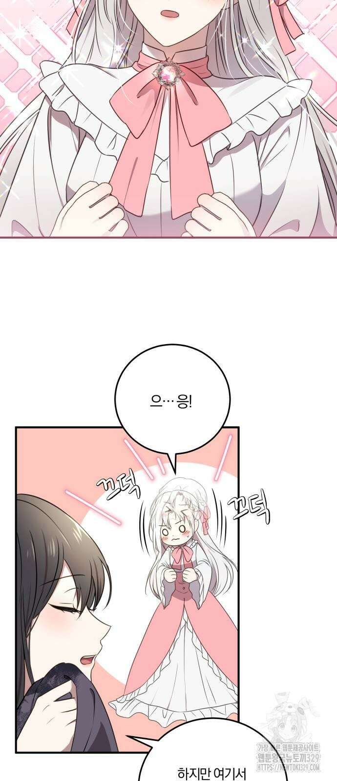 악녀는 조용히 살고싶을 뿐인데! 4화 41