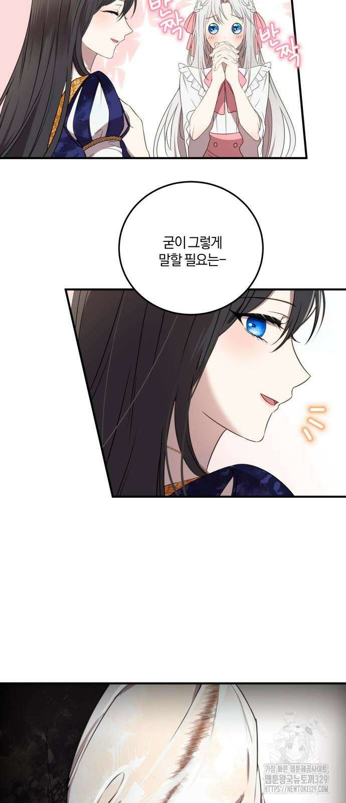 악녀는 조용히 살고싶을 뿐인데! 4화 49