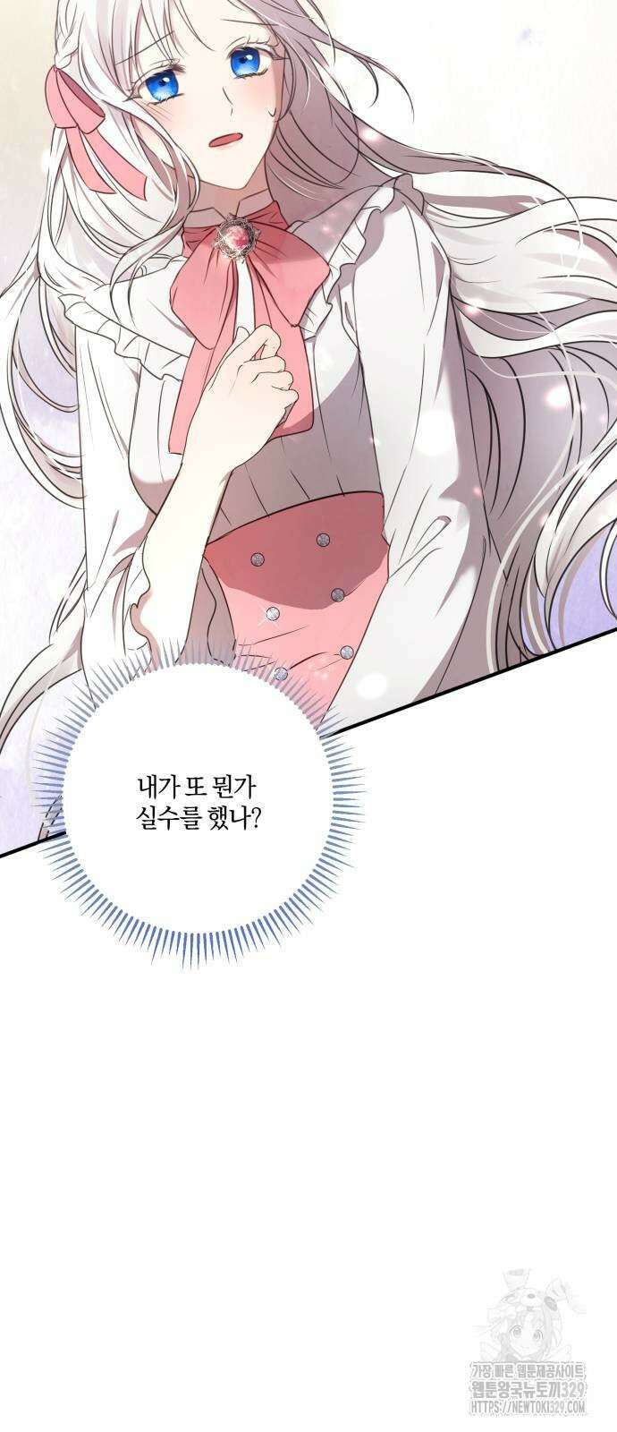 악녀는 조용히 살고싶을 뿐인데! 4화 53