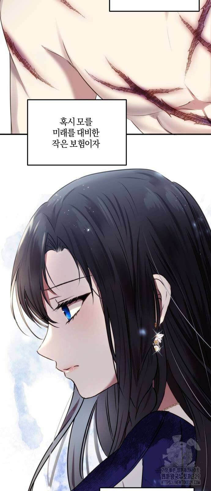 악녀는 조용히 살고싶을 뿐인데! 4화 72