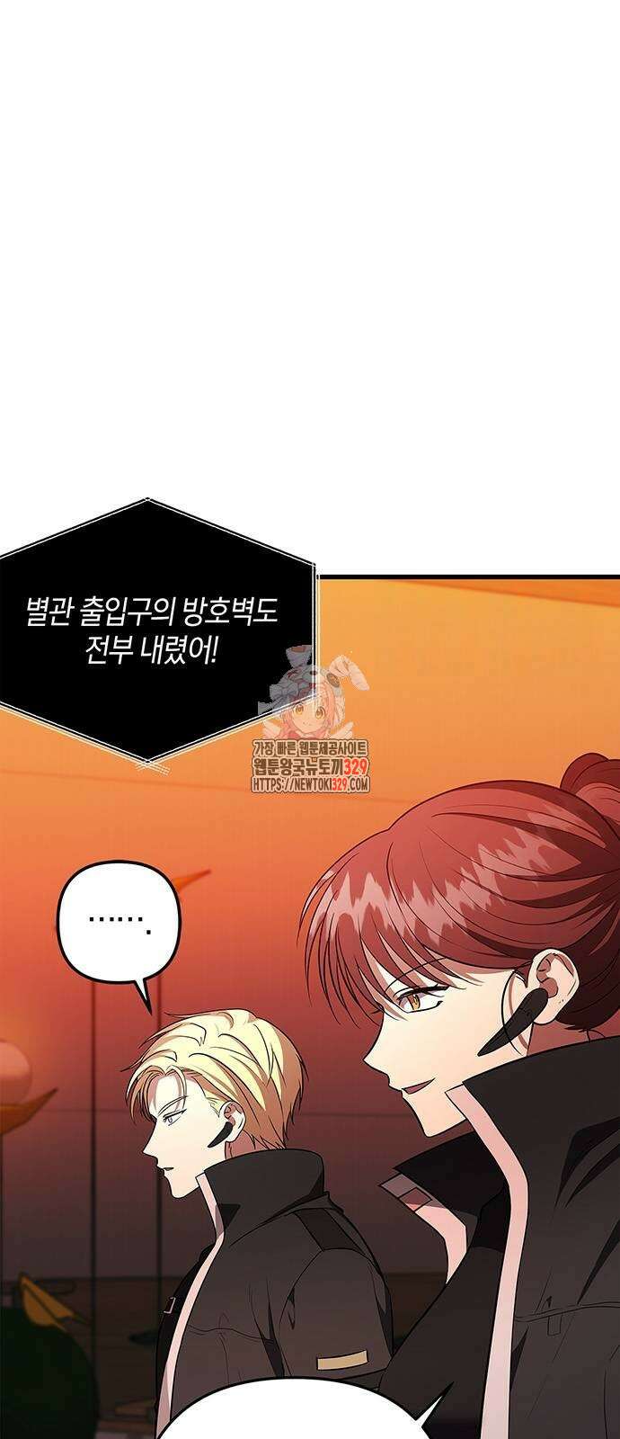 빌런의 정의 35화 1