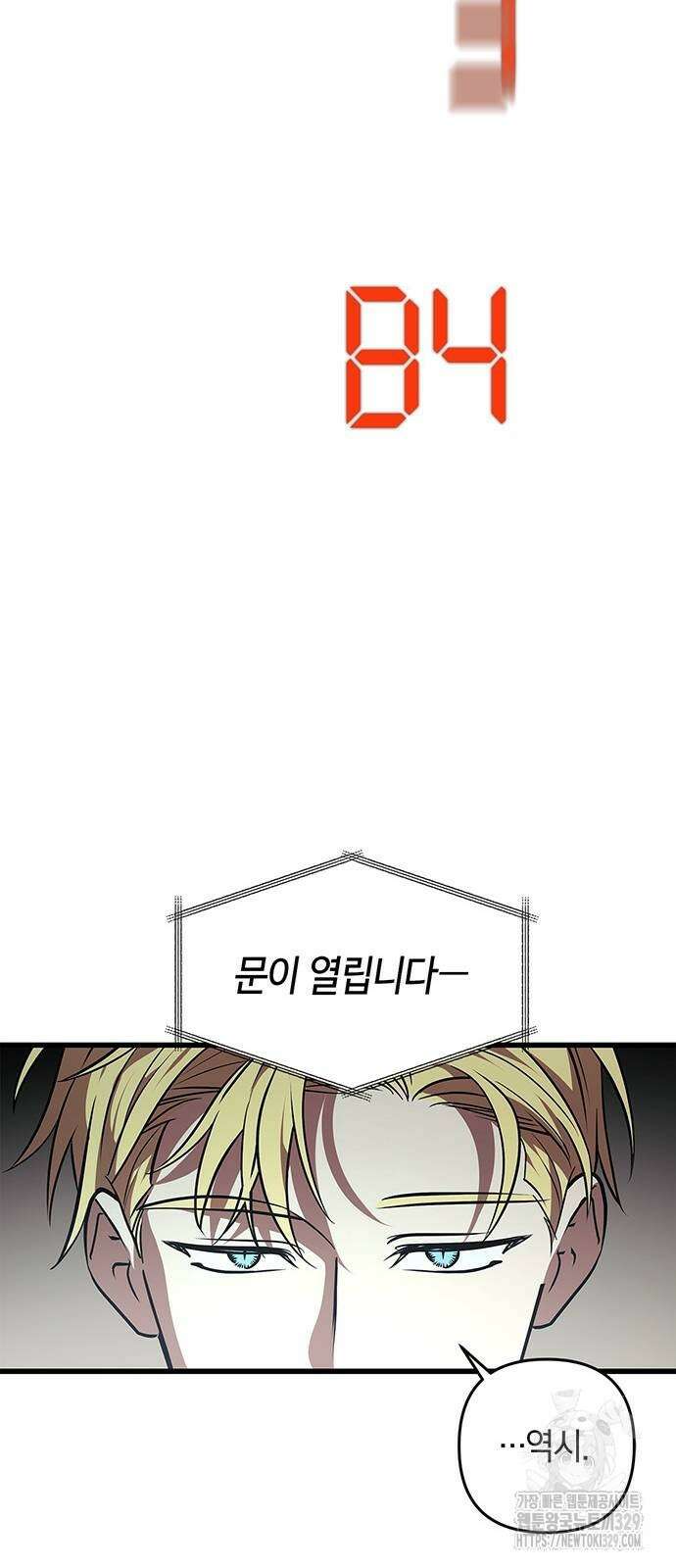 빌런의 정의 35화 12