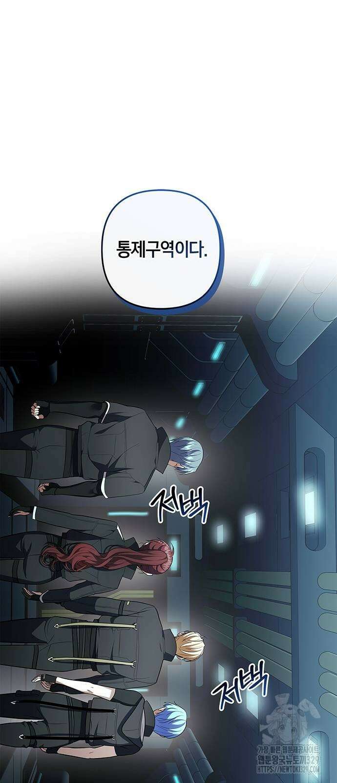 빌런의 정의 35화 13