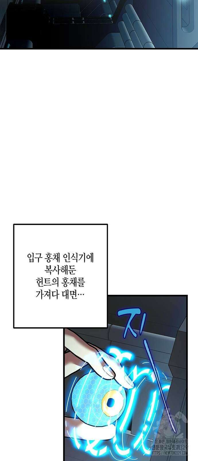 빌런의 정의 35화 14