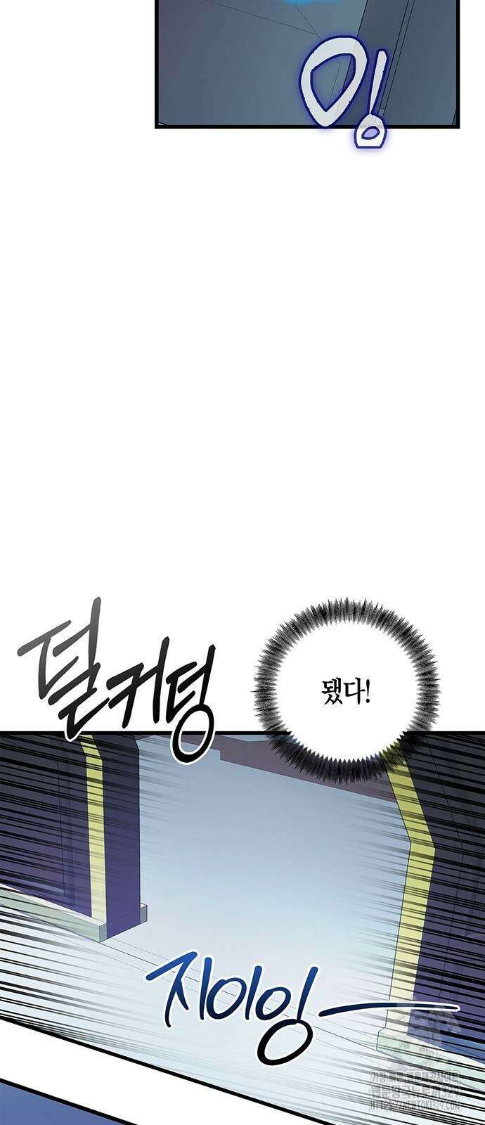 빌런의 정의 35화 15