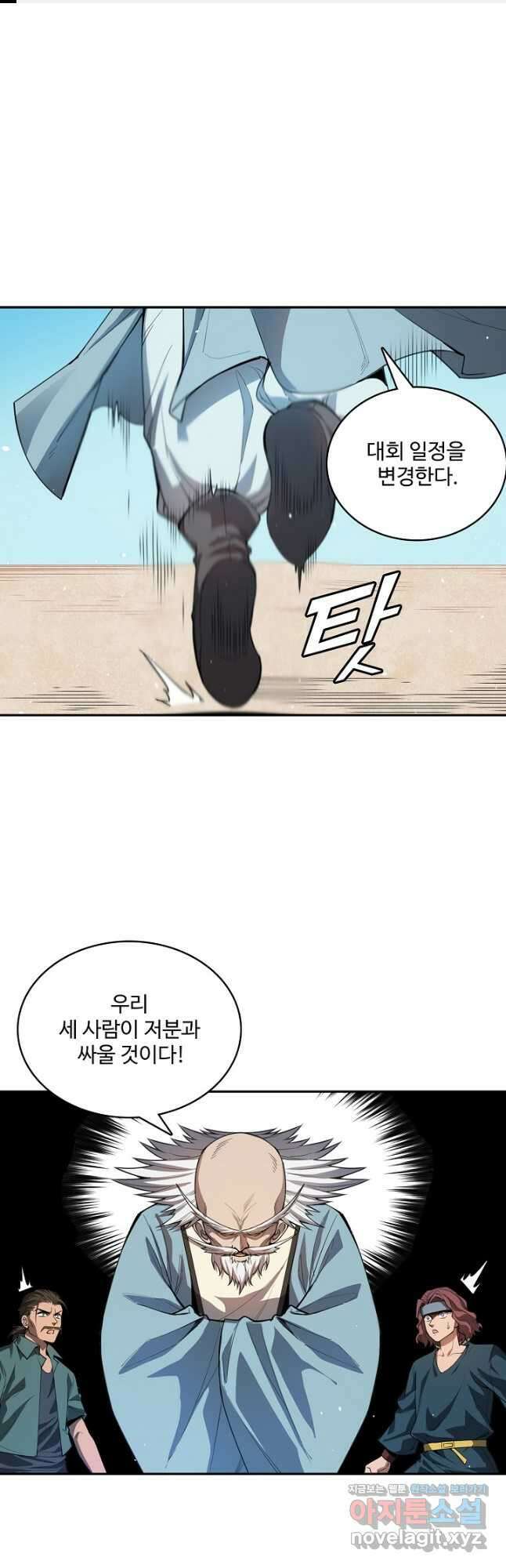 로벨 248화 1