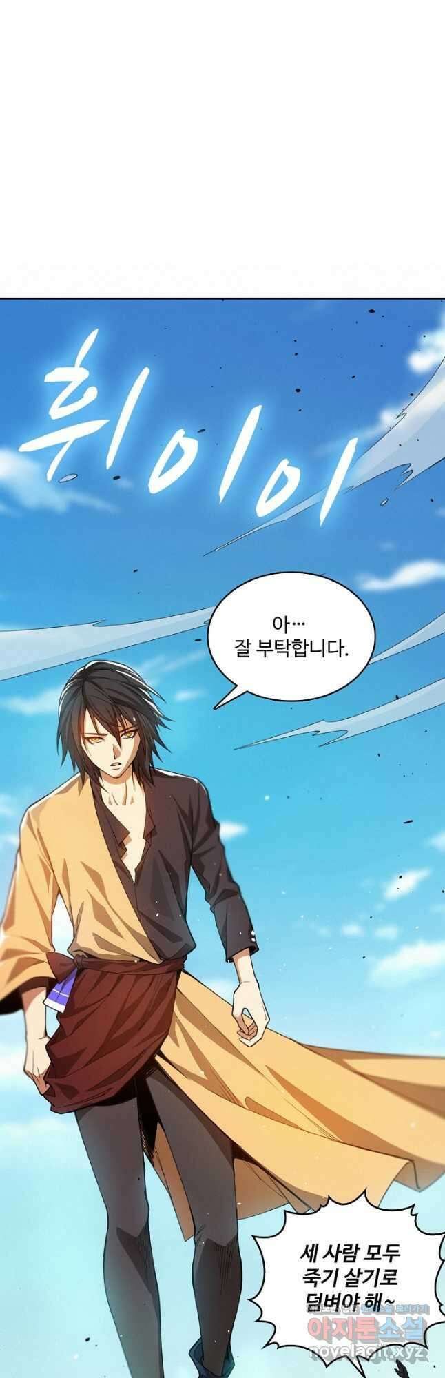 로벨 248화 2
